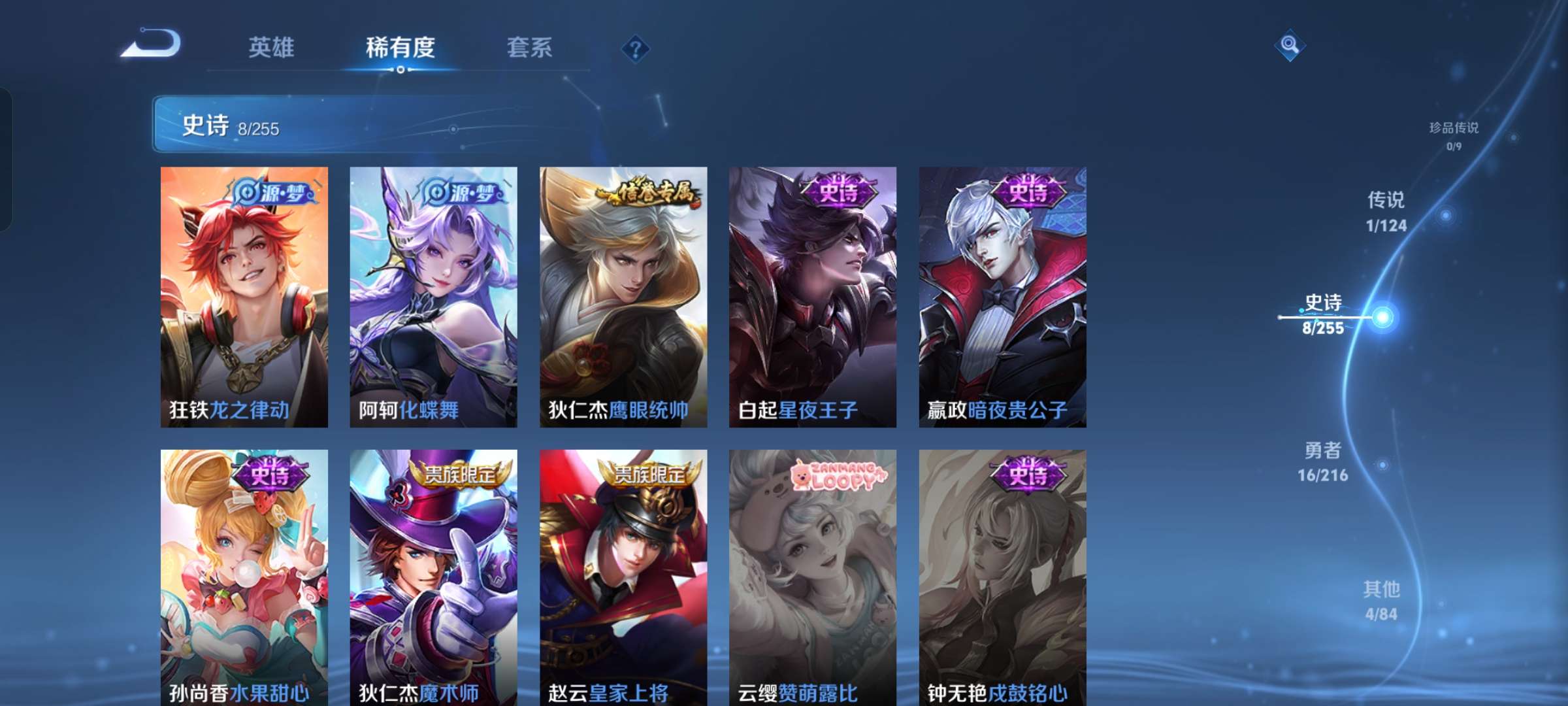 WZQM3216509王者荣耀账号详情图6 WZQM3216509王者荣耀账号详情图6