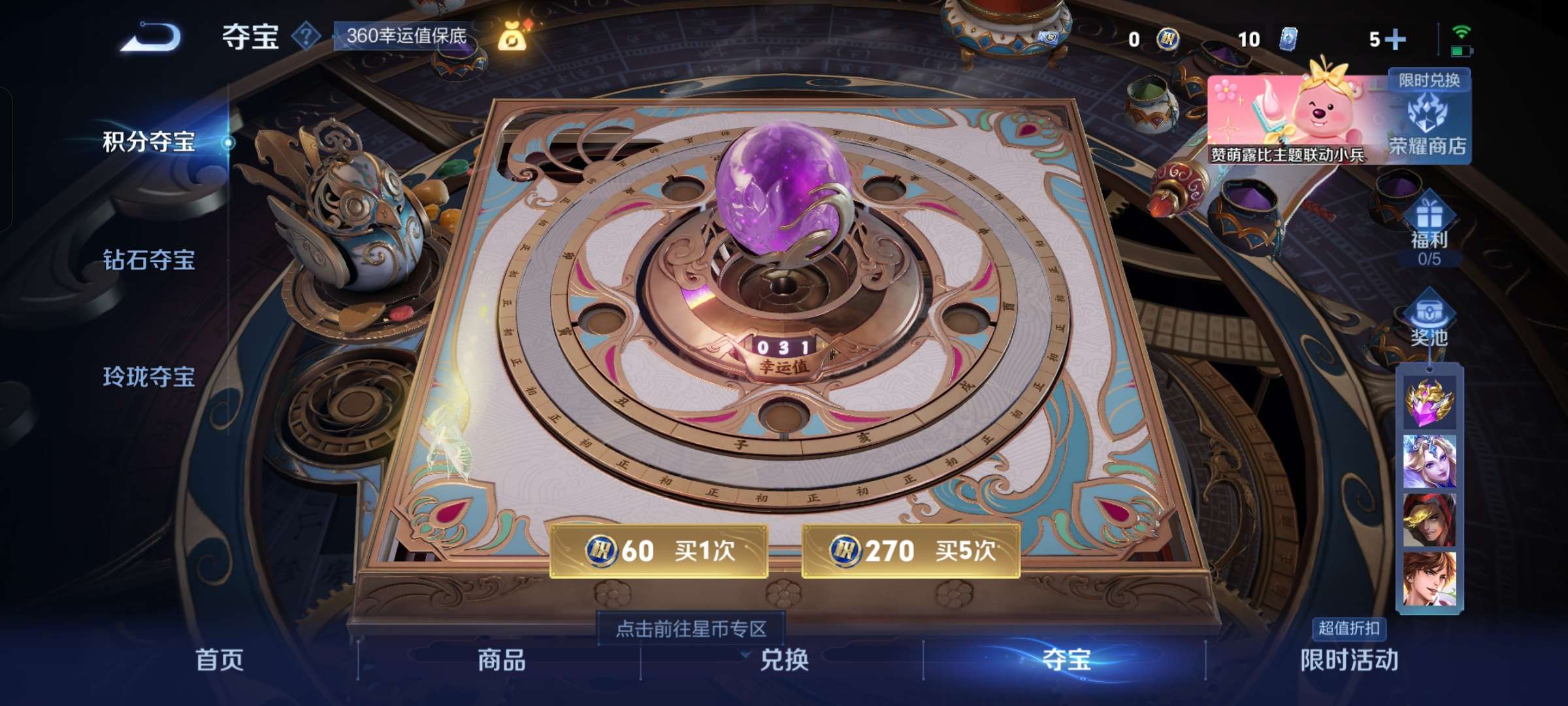 WZQM3216509王者荣耀账号详情图8 WZQM3216509王者荣耀账号详情图8