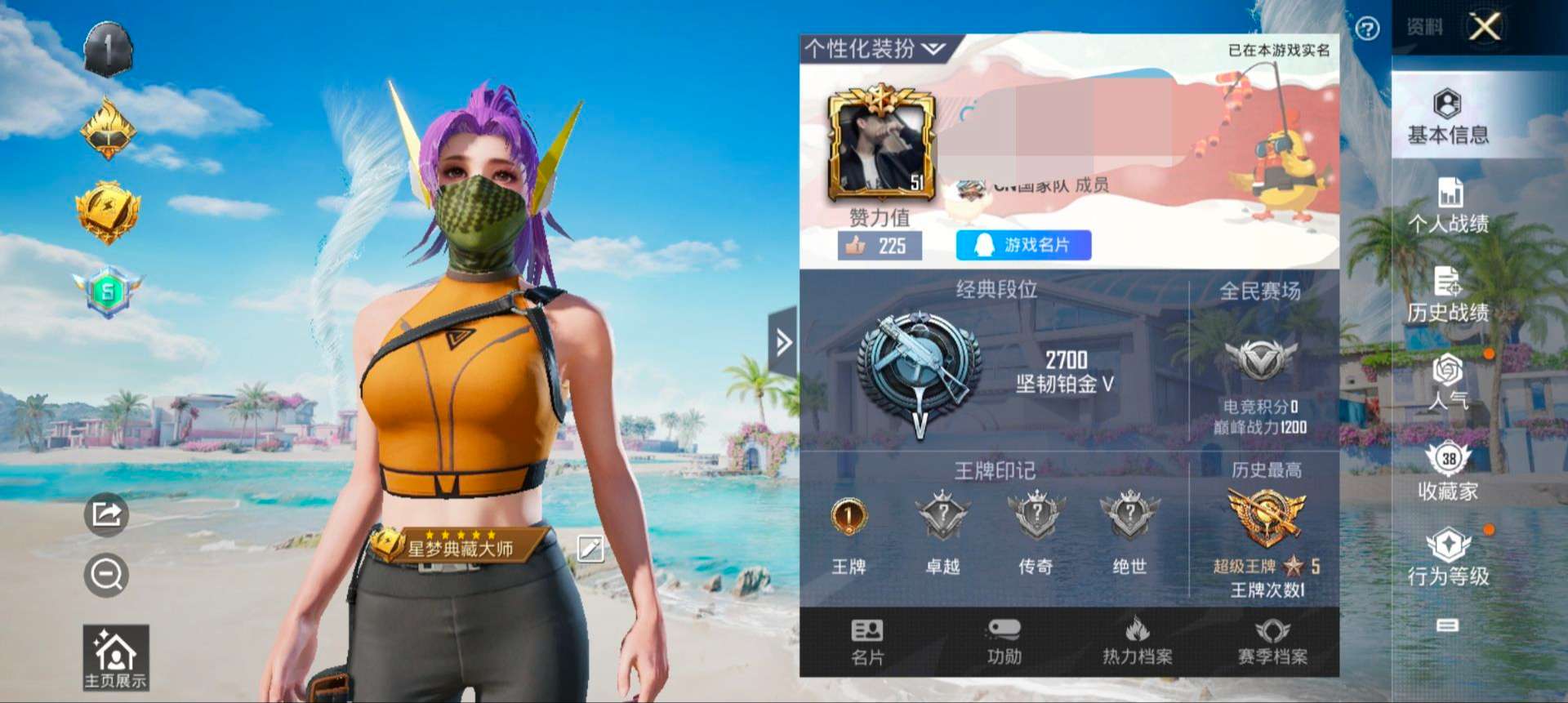 HPQM3295488和平精英账号详情图2 HPQM3295488和平精英账号详情图2