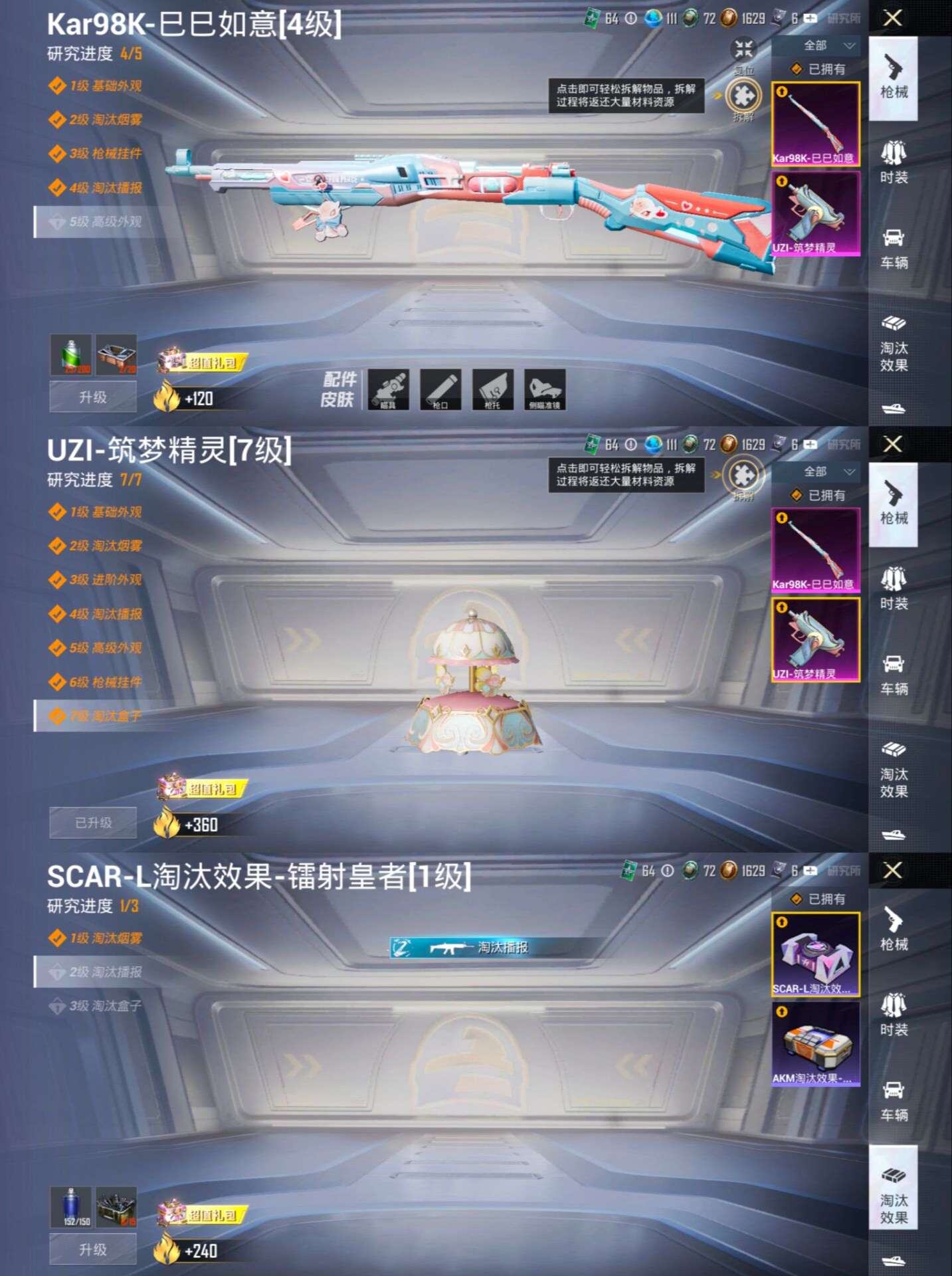 HPQM3295488和平精英账号详情图4 HPQM3295488和平精英账号详情图4