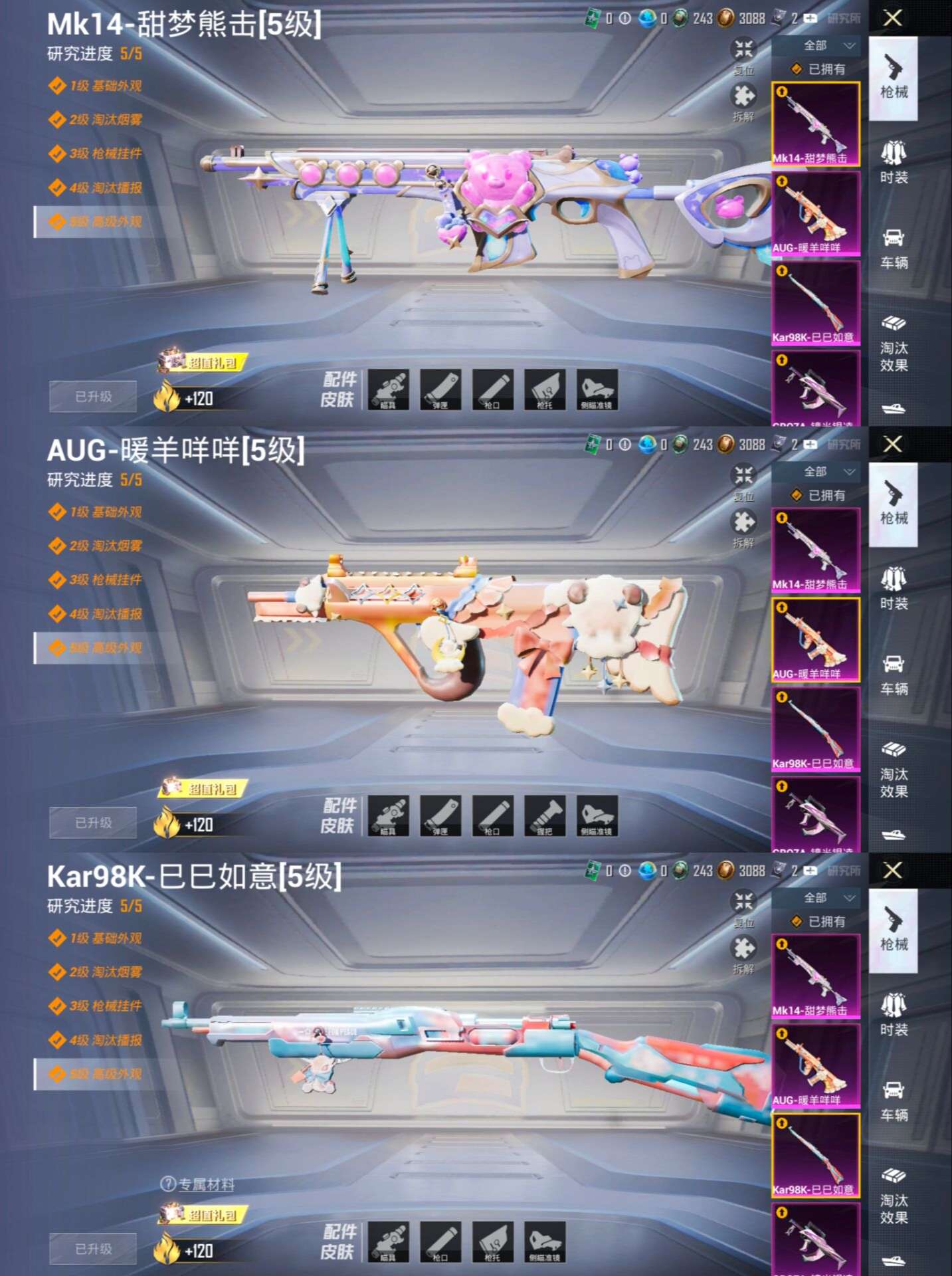 HPQM3295489和平精英账号详情图3