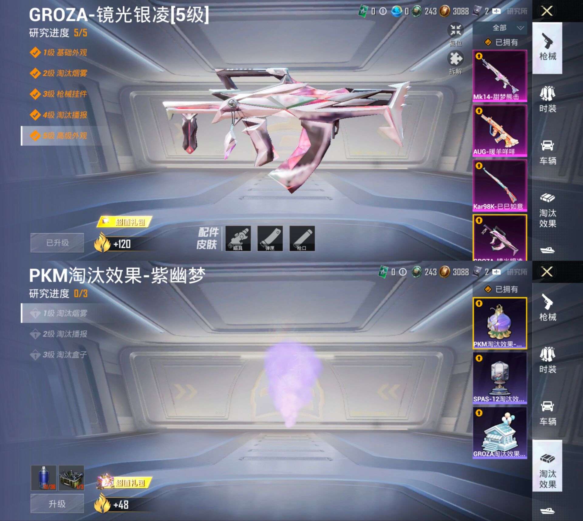 HPQM3295489和平精英账号详情图5