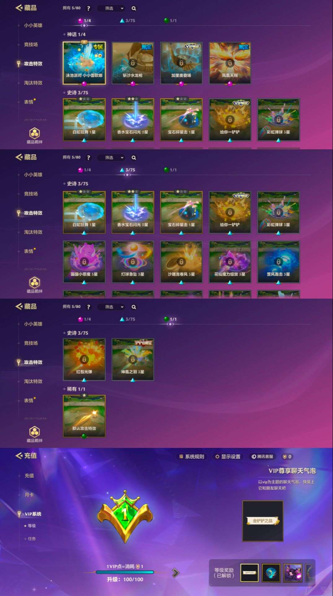 JCCQM32352金铲铲之战账号详情图4
