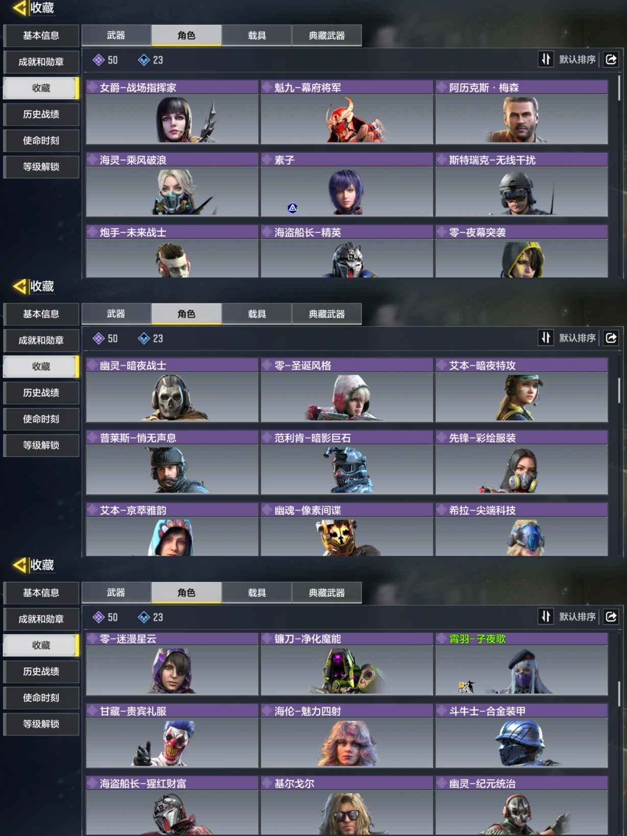 SMQM35600使命召唤手游账号详情图4