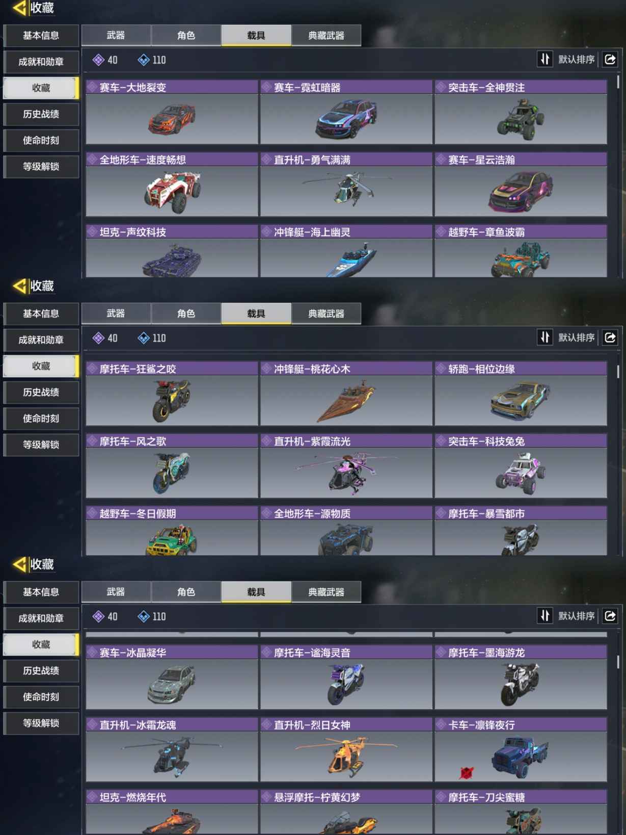 SMQM35600使命召唤手游账号详情图5