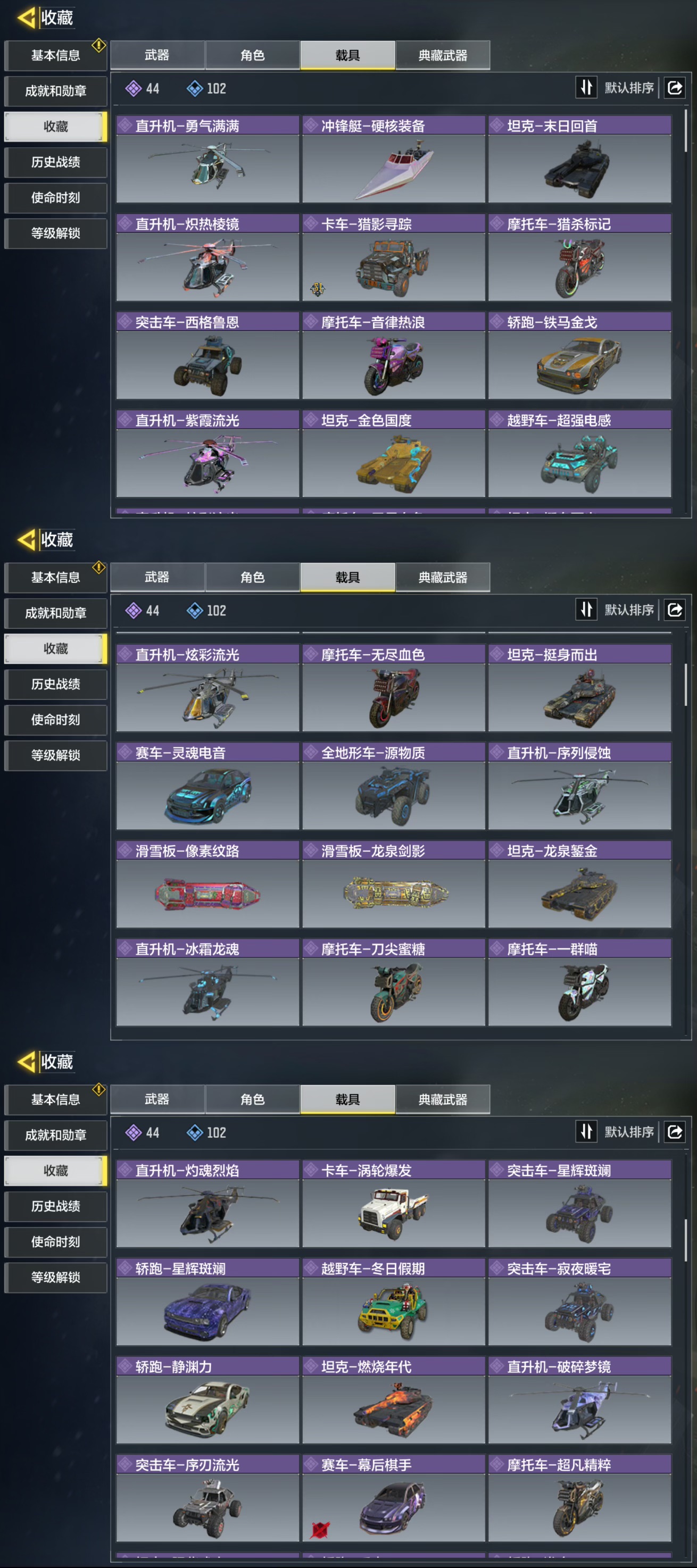 SMQM35594使命召唤手游账号详情图8