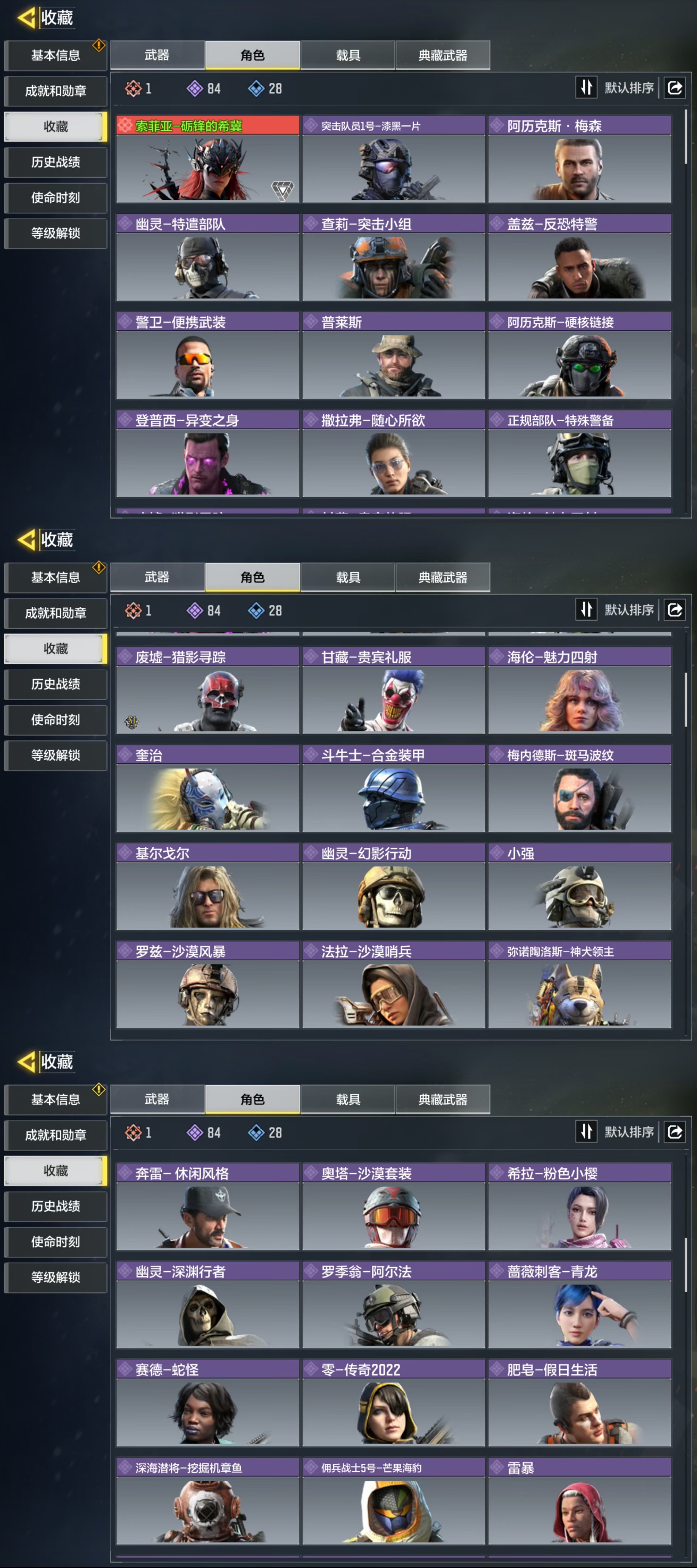 SMQM35594使命召唤手游账号详情图4