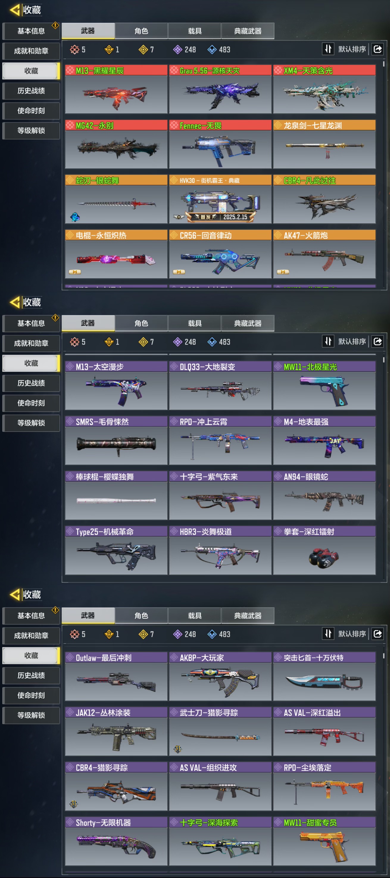 SMQM35594使命召唤手游账号详情图3