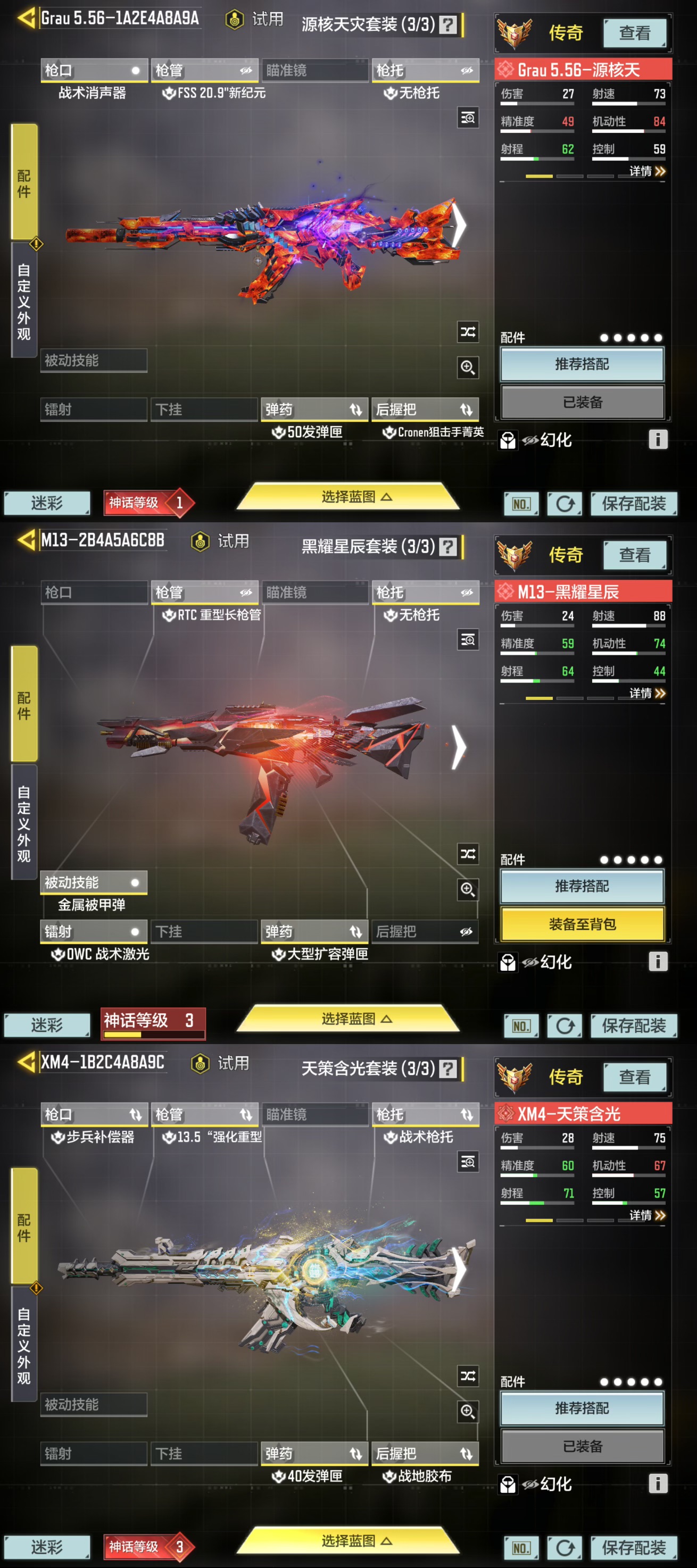 SMQM35594使命召唤手游账号详情图10