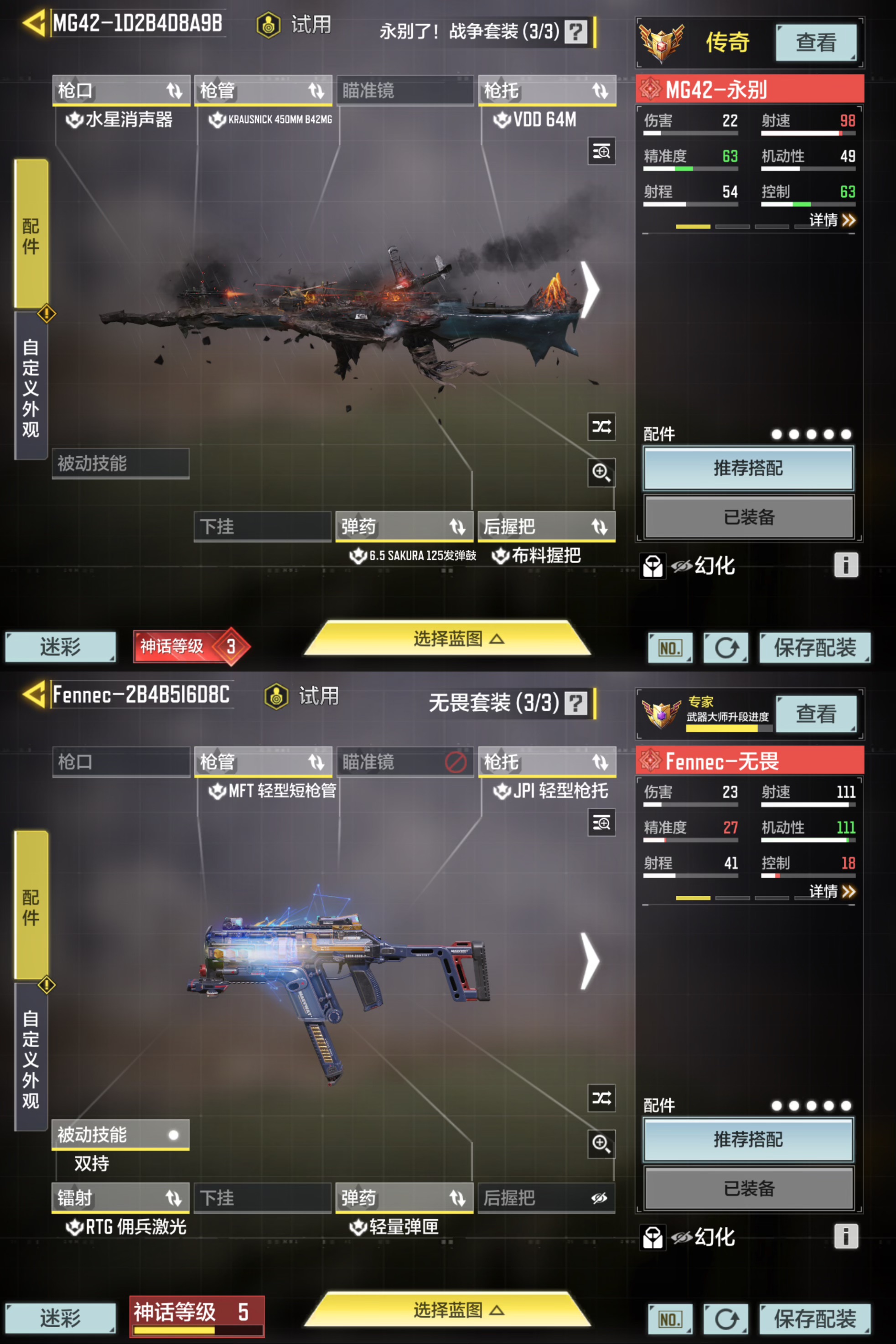 SMQM35594使命召唤手游账号详情图11