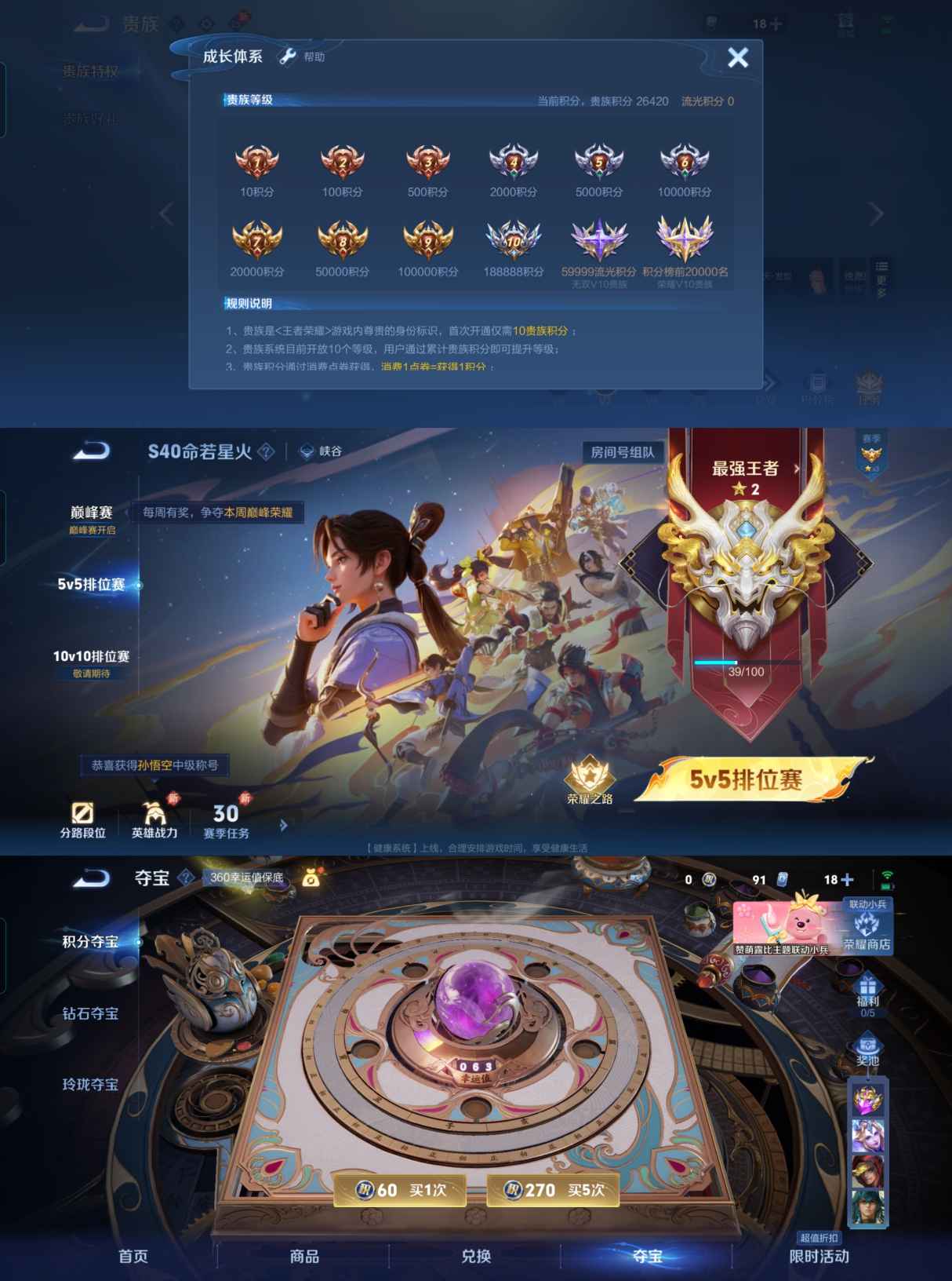 WZQM3217025王者荣耀账号详情图8 WZQM3217025王者荣耀账号详情图8