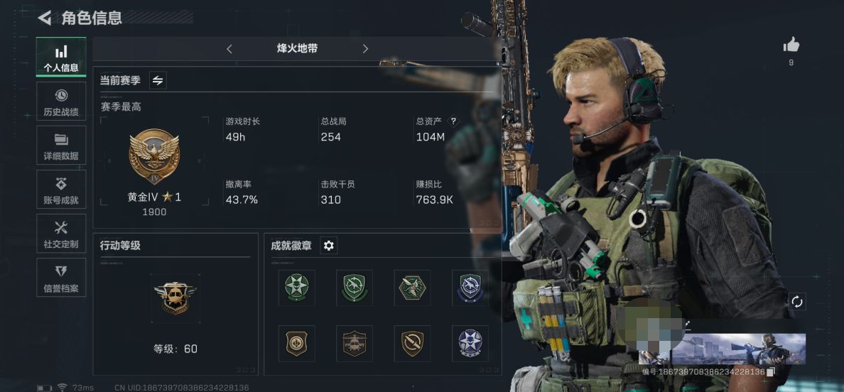 三角洲行动账号QQMSJ897【满级号 104M资产 4金枪 高特勤 2X3安全箱】三段互通Q-总价值104M-哈夫币