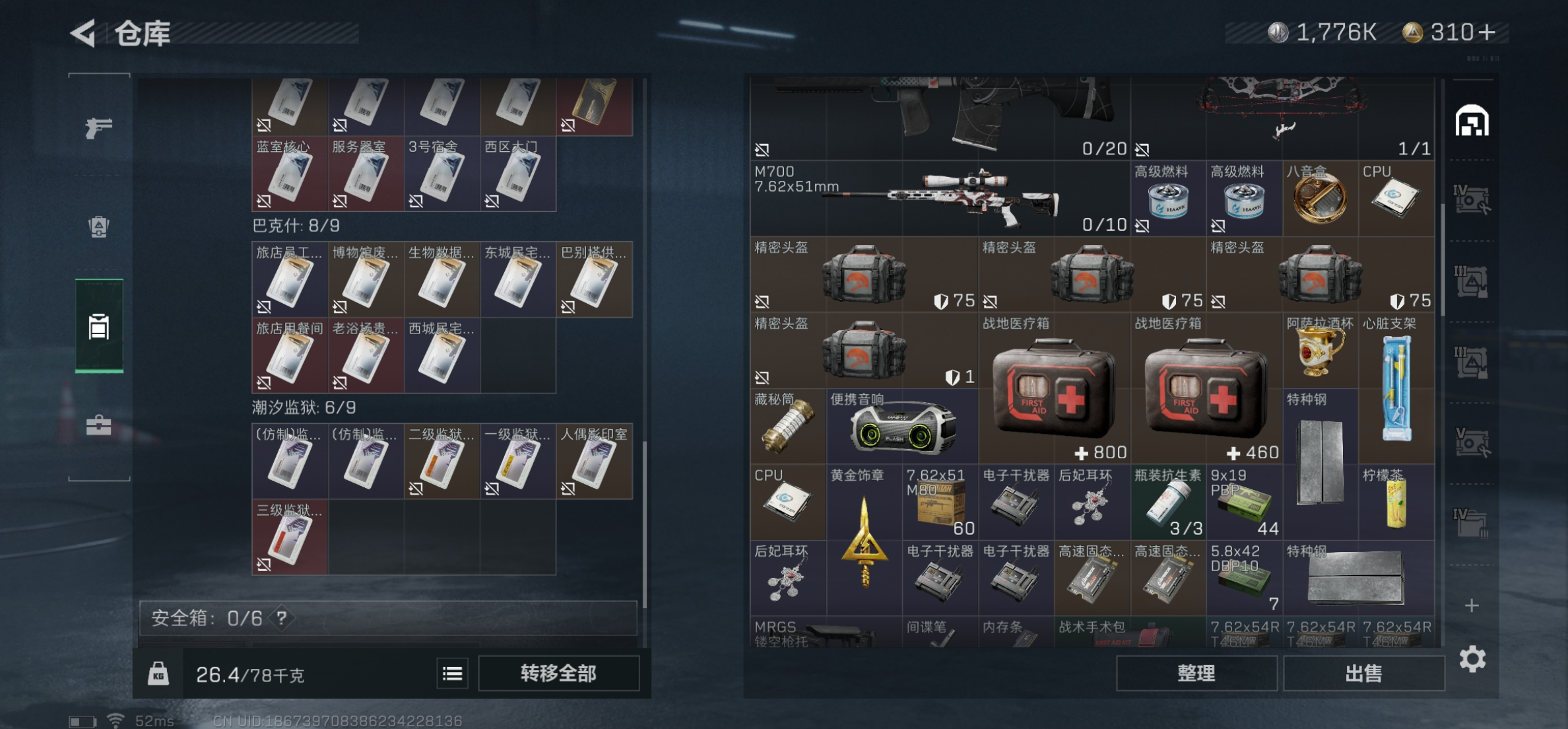 SJZCMW327116三角洲行动账号详情图4 SJZCMW327116三角洲行动账号详情图4