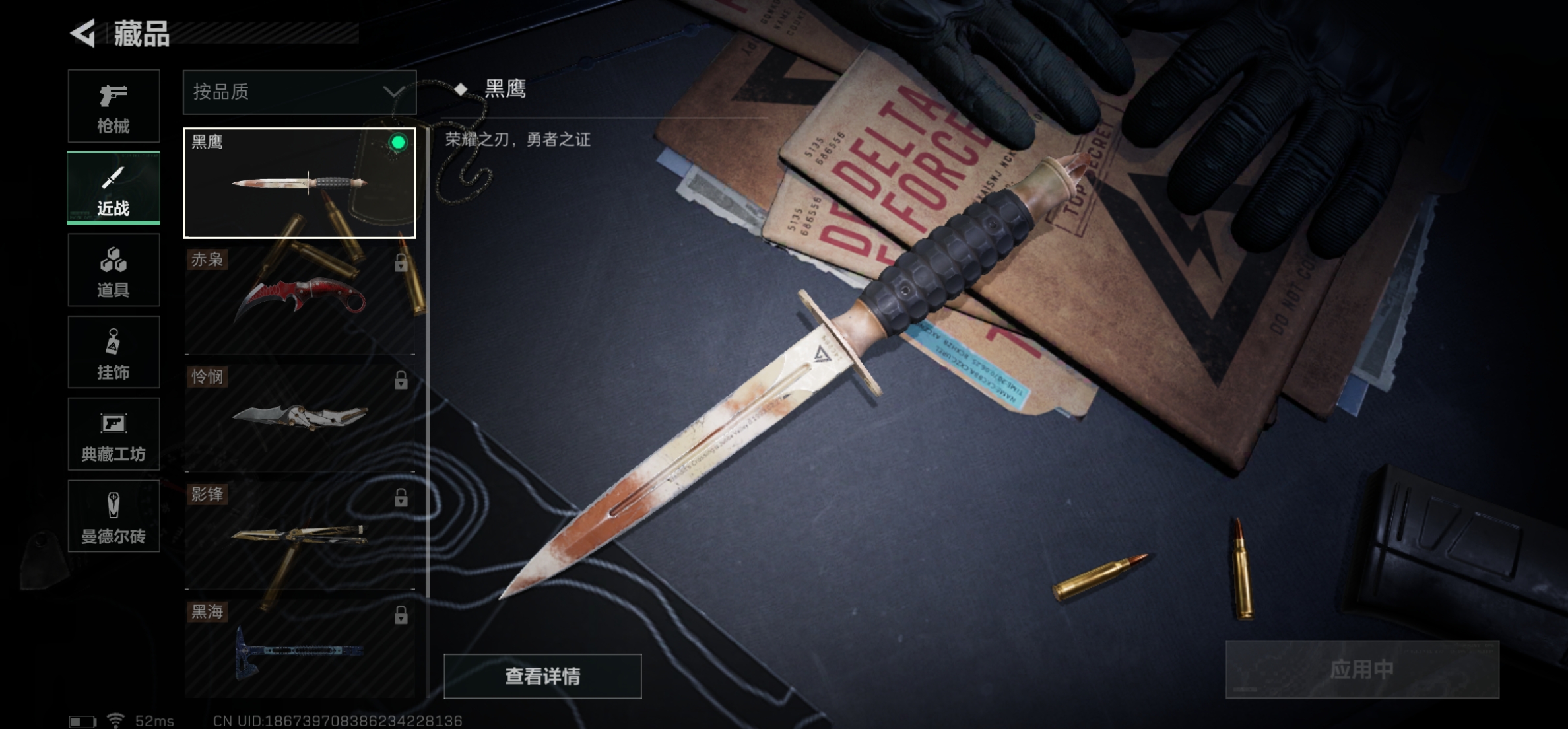 SJZCMW327116三角洲行动账号详情图13 SJZCMW327116三角洲行动账号详情图13