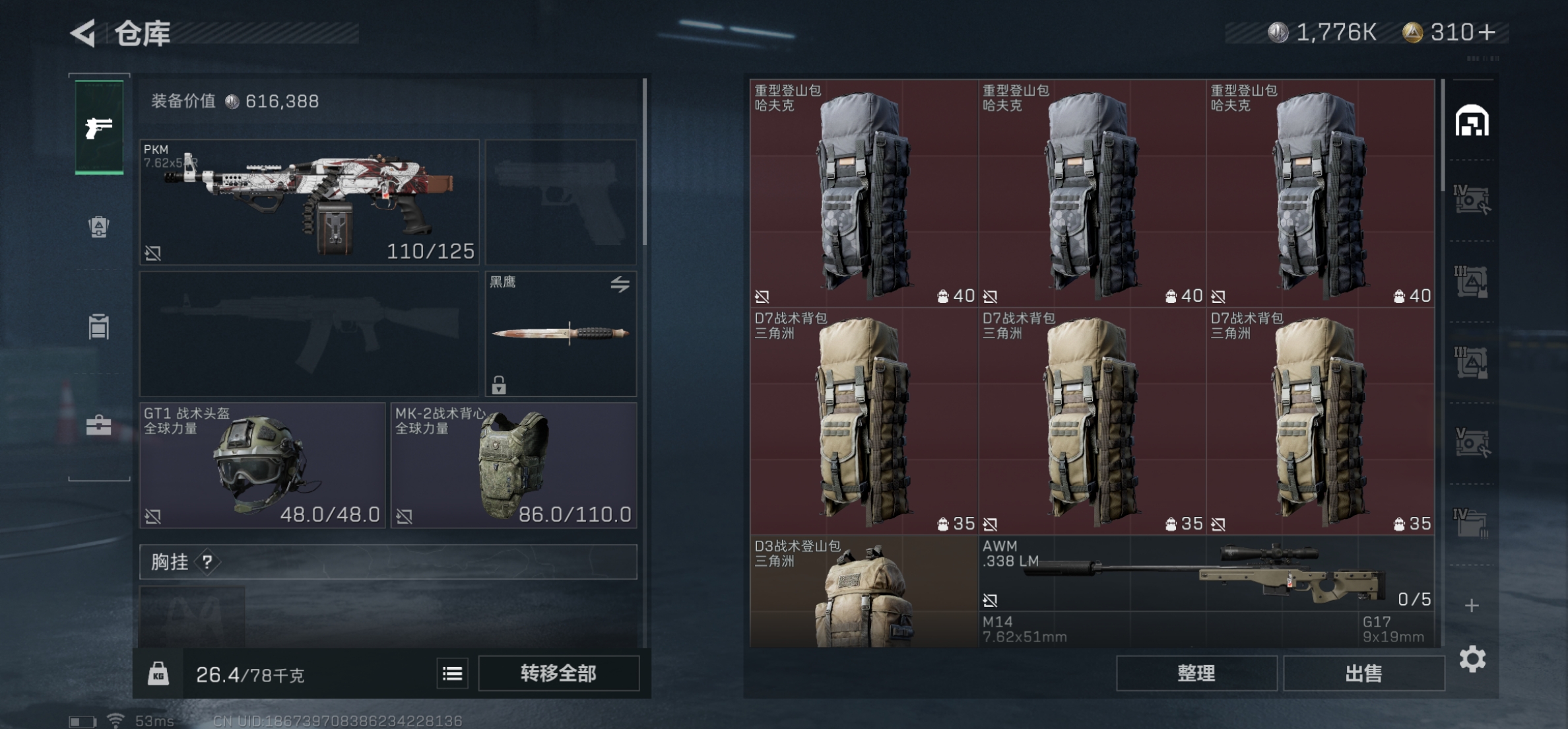 SJZCMW327116三角洲行动账号详情图3 SJZCMW327116三角洲行动账号详情图3