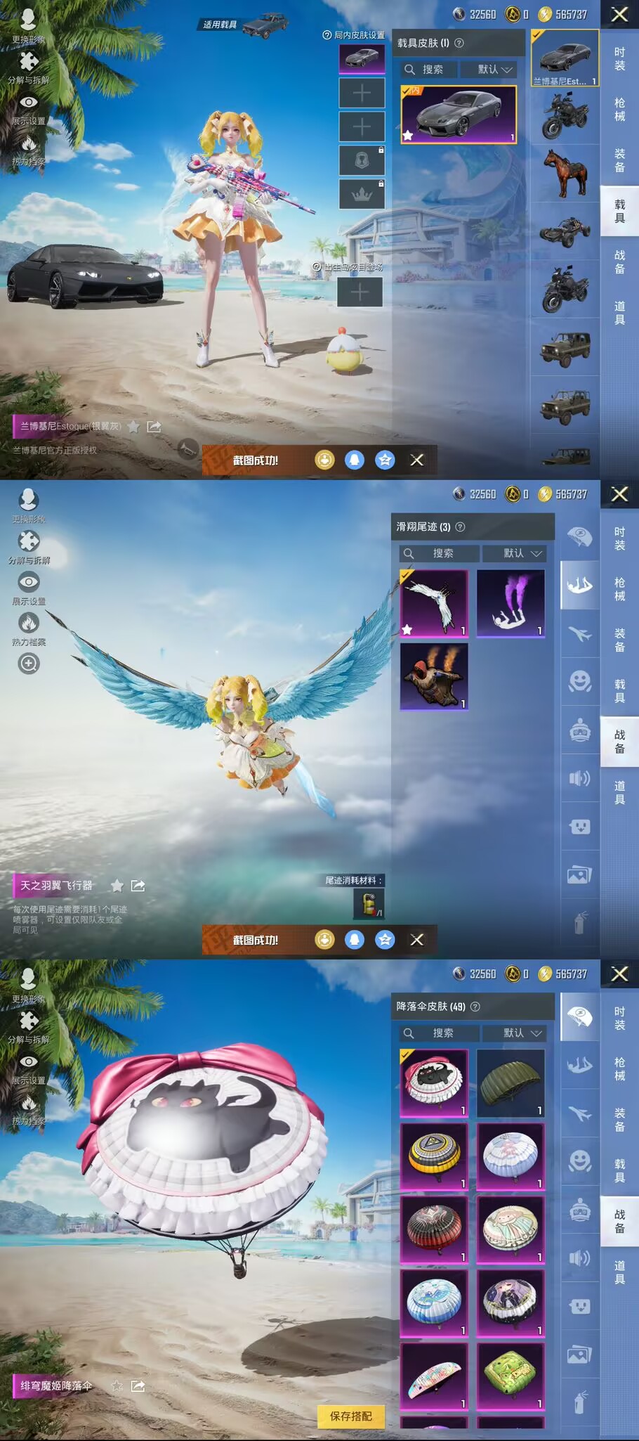 HPQM3296731和平精英账号详情图3 HPQM3296731和平精英账号详情图3