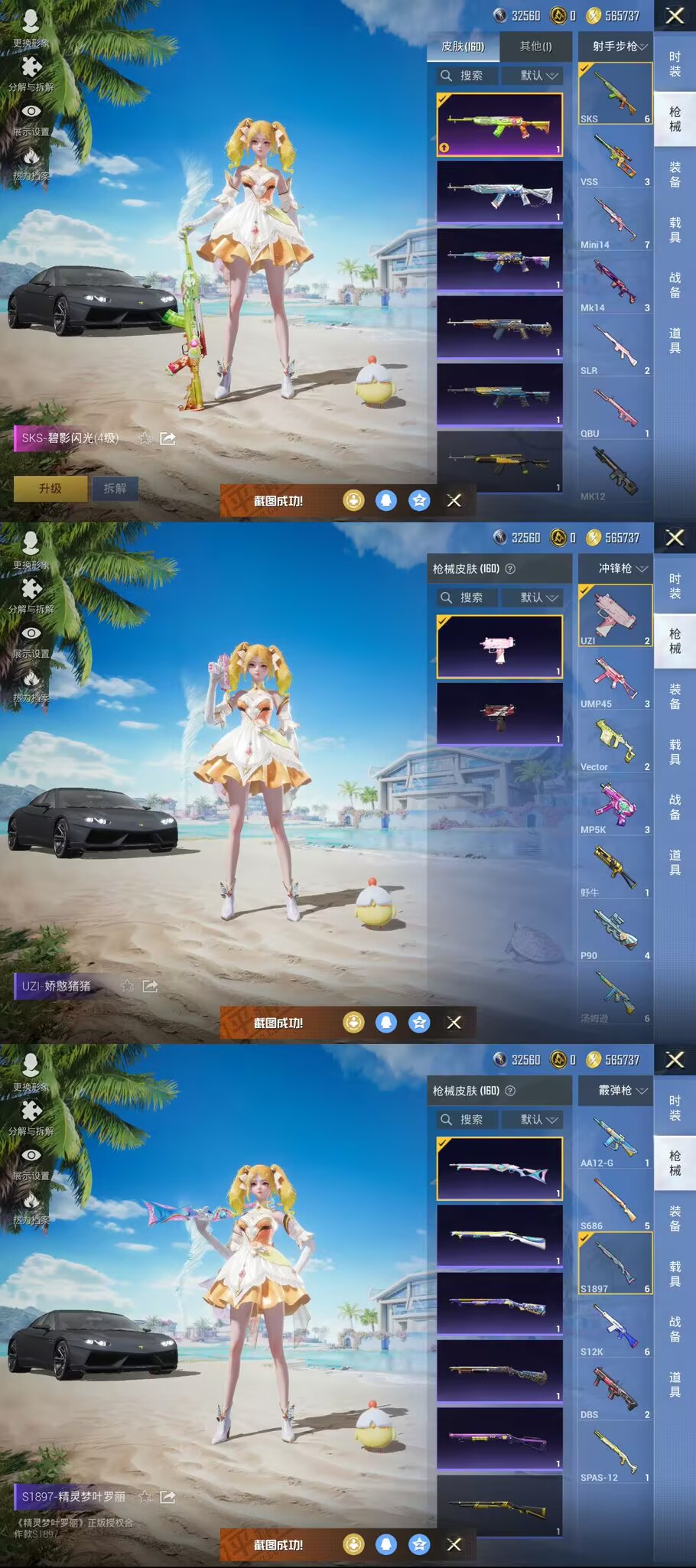 HPQM3296731和平精英账号详情图7 HPQM3296731和平精英账号详情图7