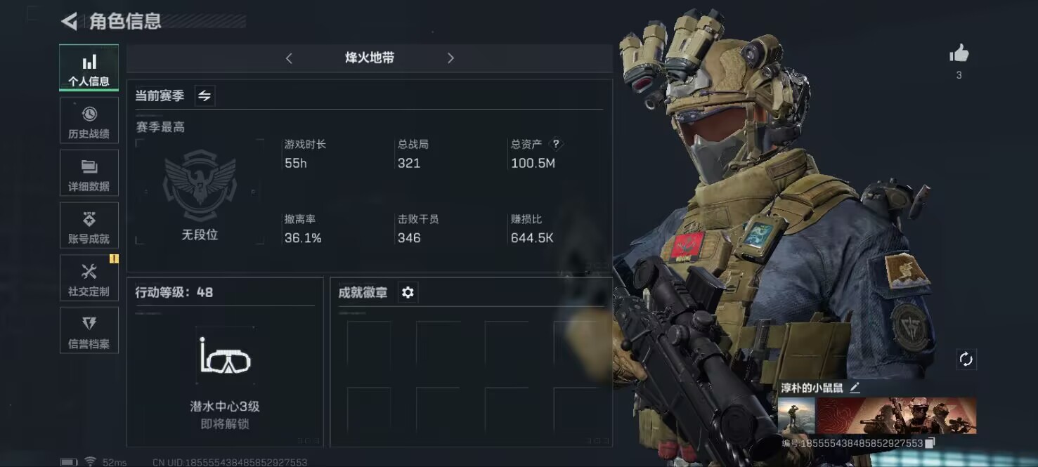 三角洲行动账号QQMSJ899【100M资产 5000多万哈夫币 2金枪】三段互通Q-总价值100.5M-哈夫币542