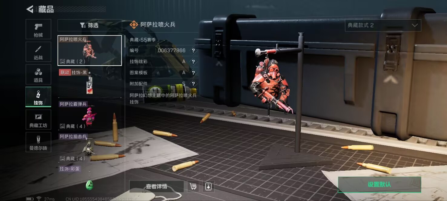 SJZCMW327117三角洲行动账号详情图8 SJZCMW327117三角洲行动账号详情图8