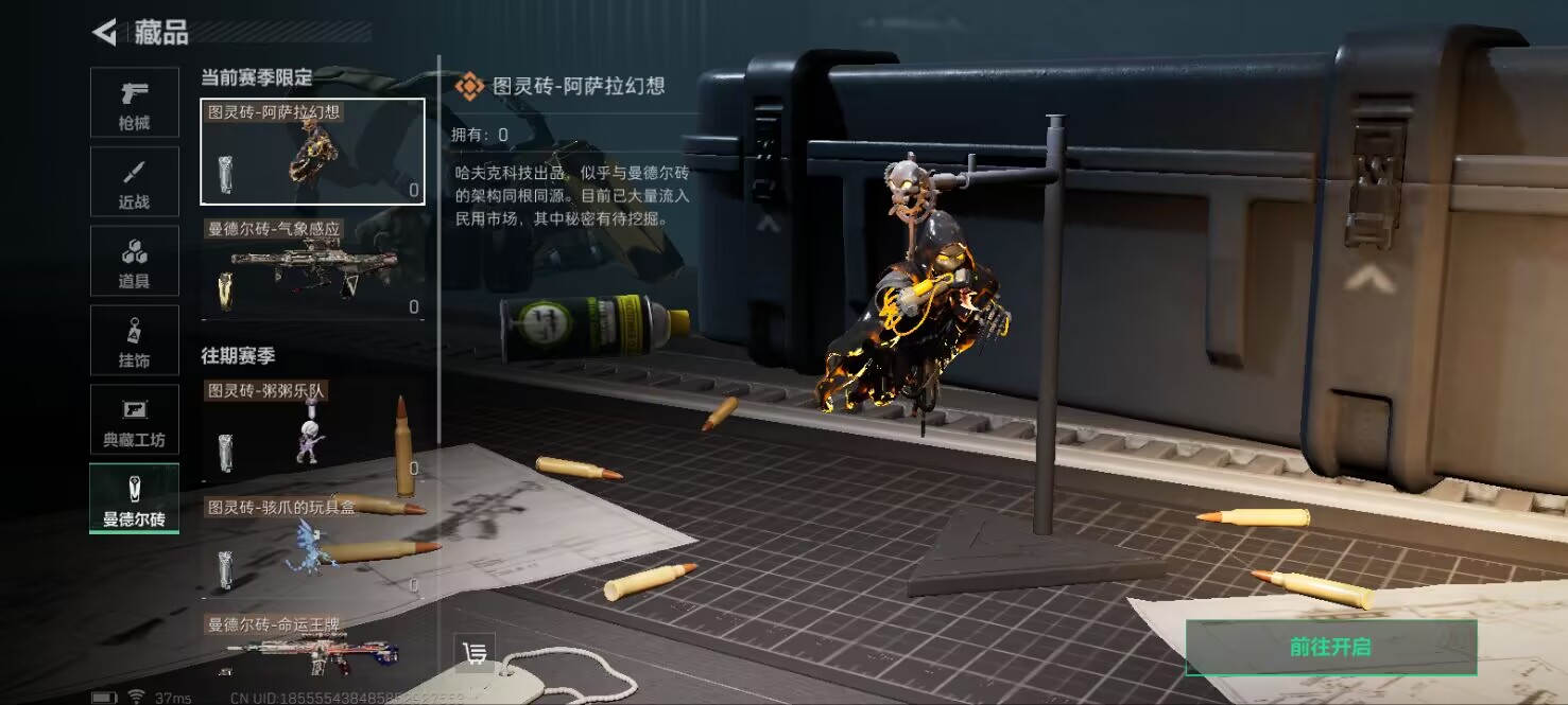 SJZCMW327117三角洲行动账号详情图10 SJZCMW327117三角洲行动账号详情图10
