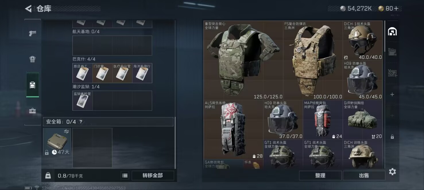 SJZCMW327117三角洲行动账号详情图13 SJZCMW327117三角洲行动账号详情图13