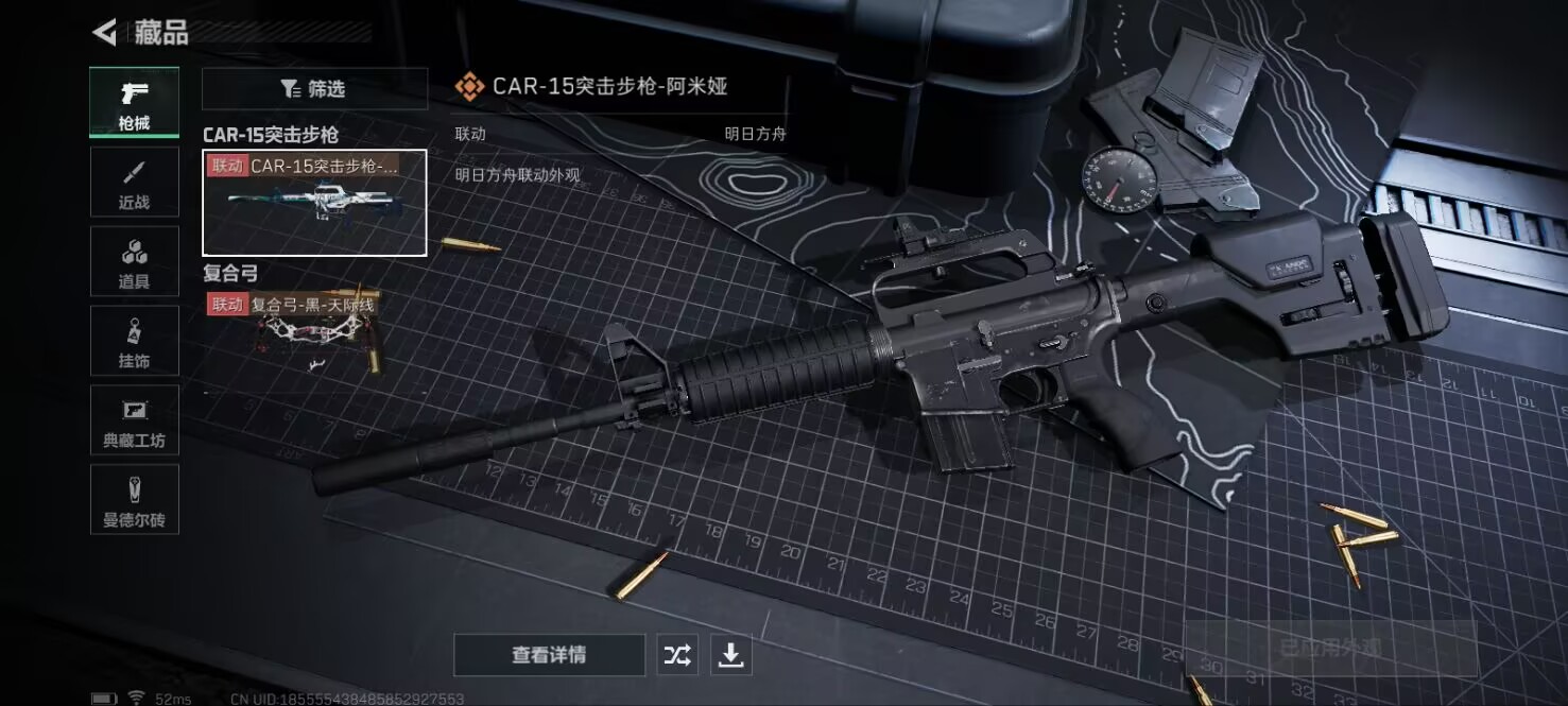 SJZCMW327117三角洲行动账号详情图12 SJZCMW327117三角洲行动账号详情图12