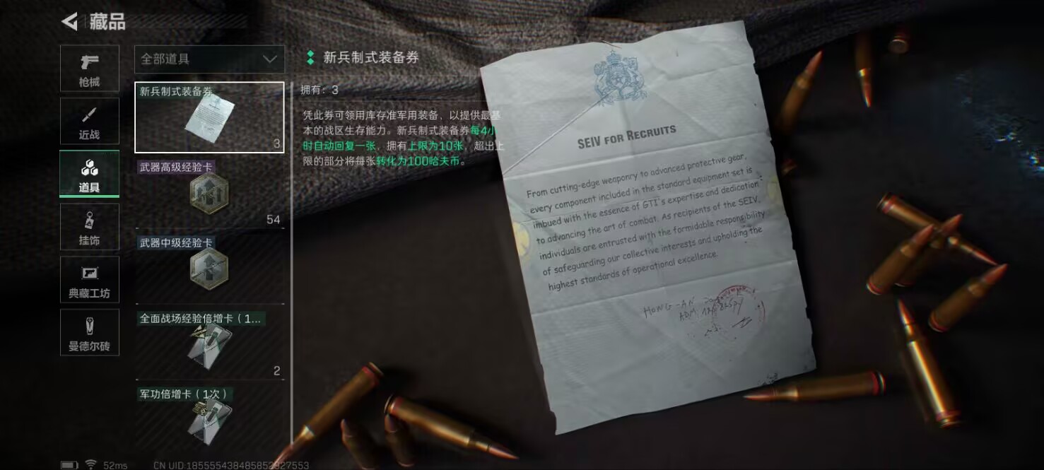 SJZCMW327117三角洲行动账号详情图16 SJZCMW327117三角洲行动账号详情图16