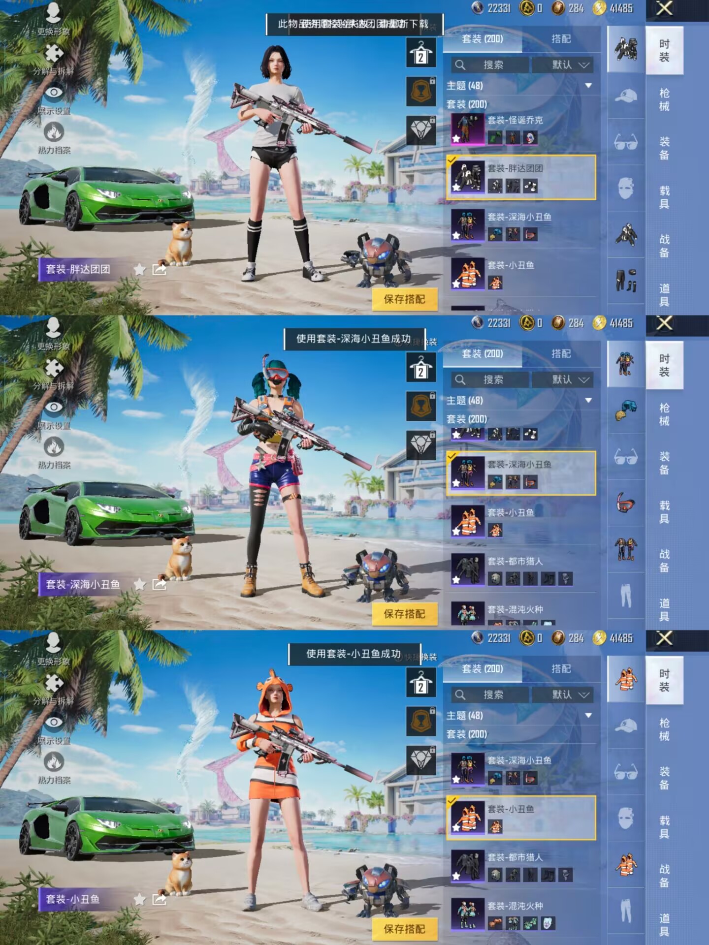 HPQM3296765和平精英账号详情图6