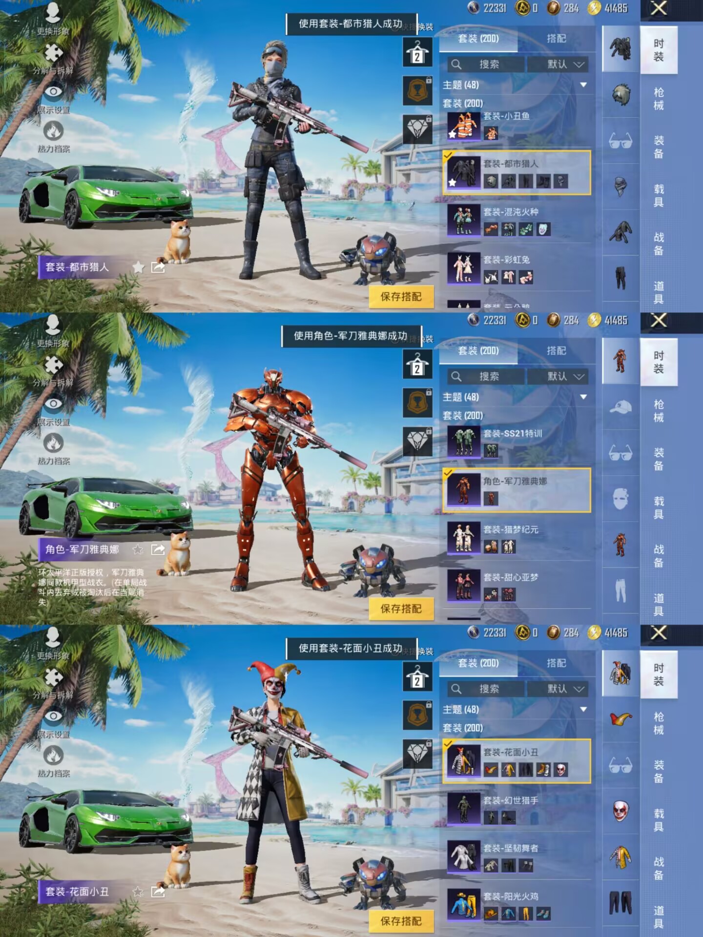 HPQM3296765和平精英账号详情图8