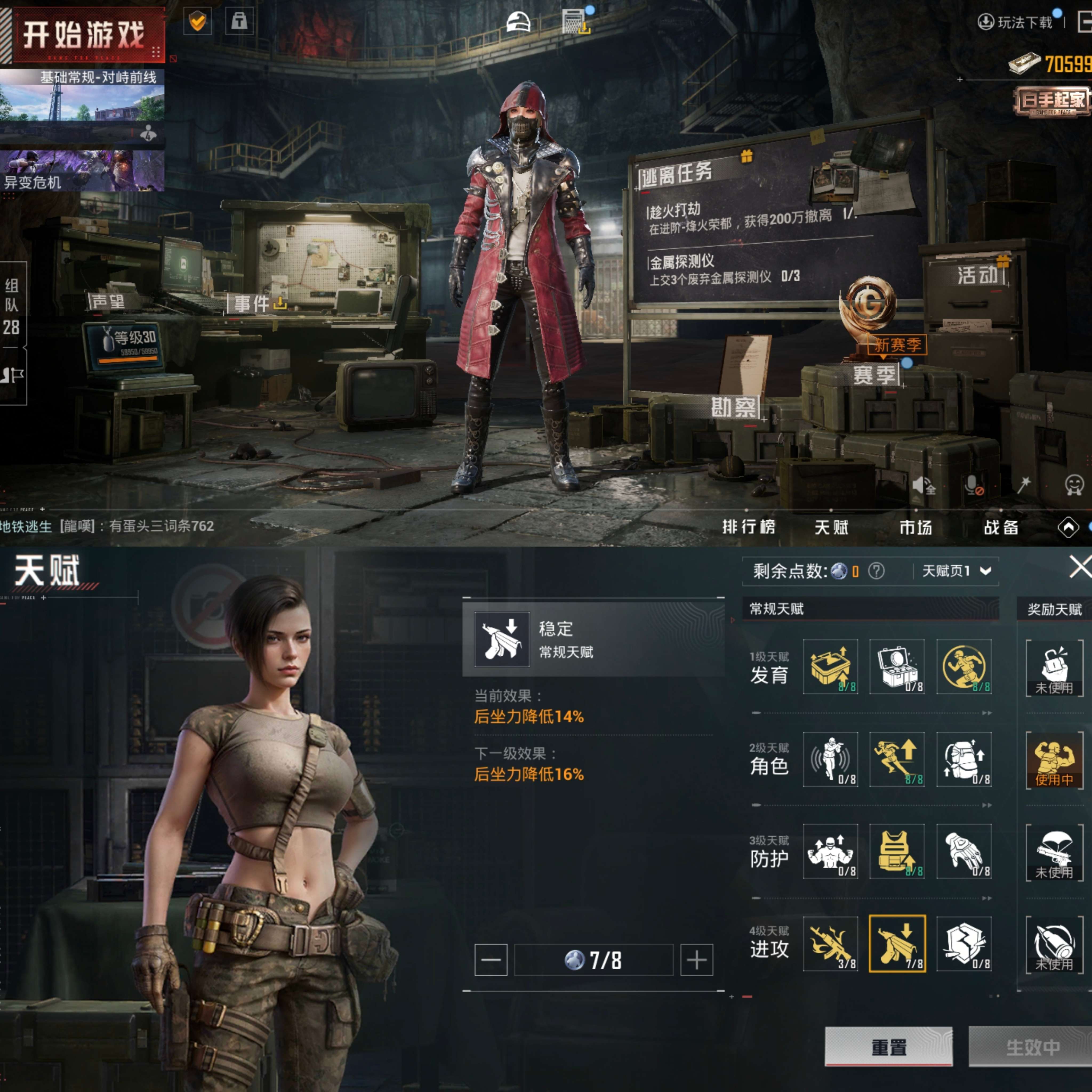 HPQM3296242和平精英账号详情图2 HPQM3296242和平精英账号详情图2