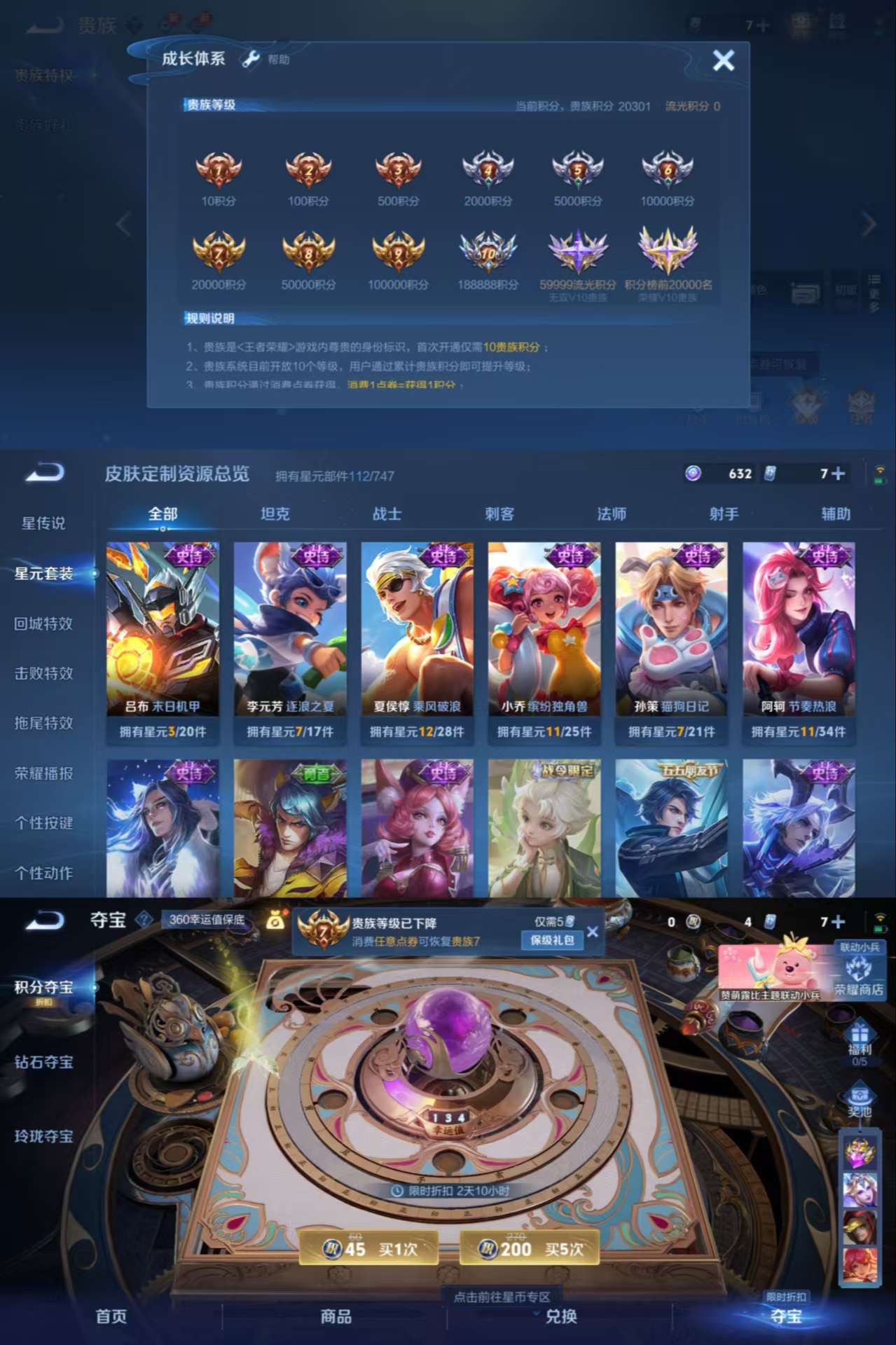 WZCMW3258288王者荣耀账号详情图4