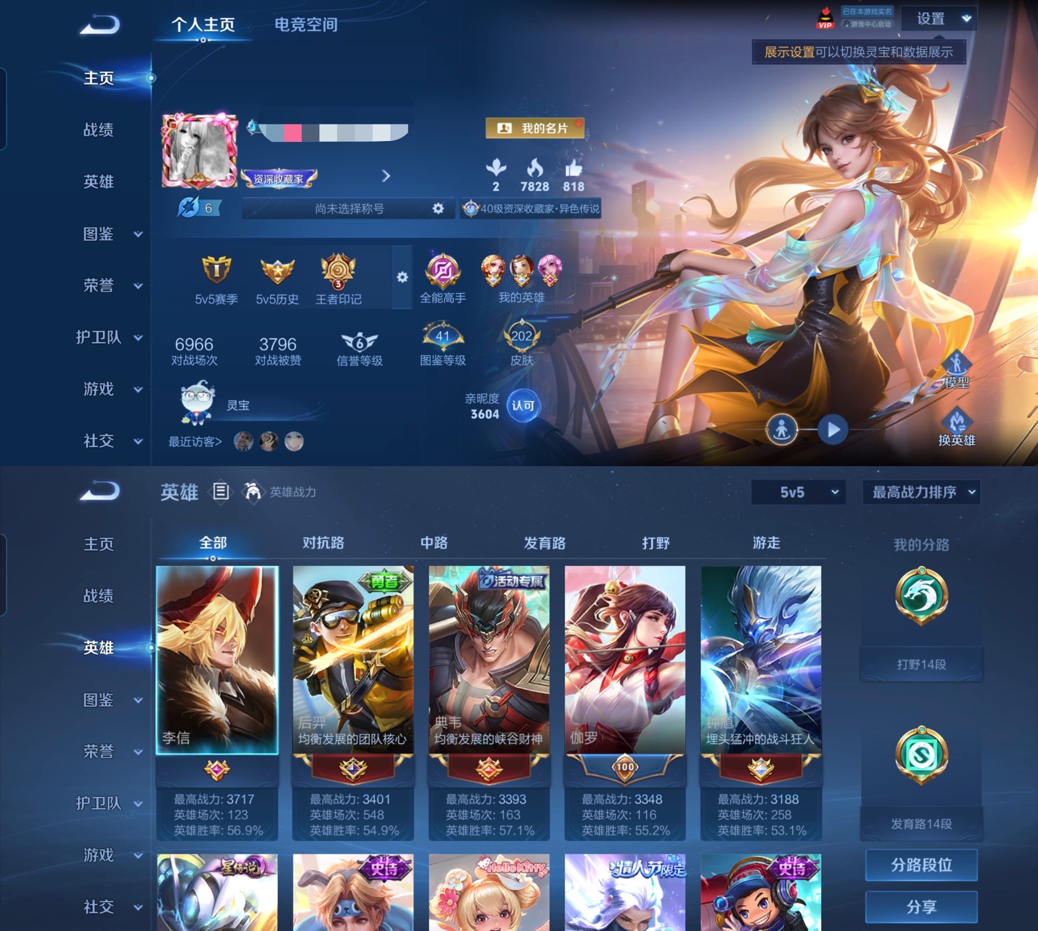 王者荣耀账号安卓QQXSW1062+【202皮肤1星元7传说V7】安卓Q-202皮肤-122英雄 
【传说皮肤】 鸣野蒿
