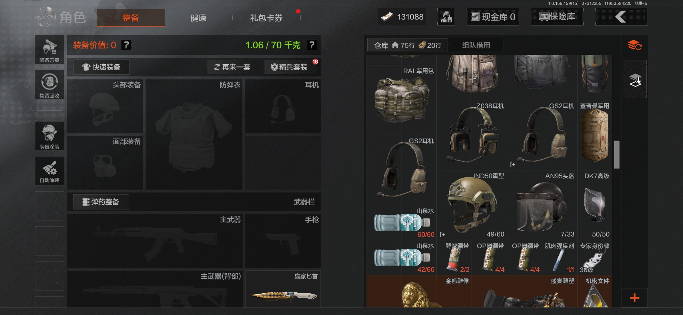 AQQM34264暗区突围账号详情图10 AQQM34264暗区突围账号详情图10