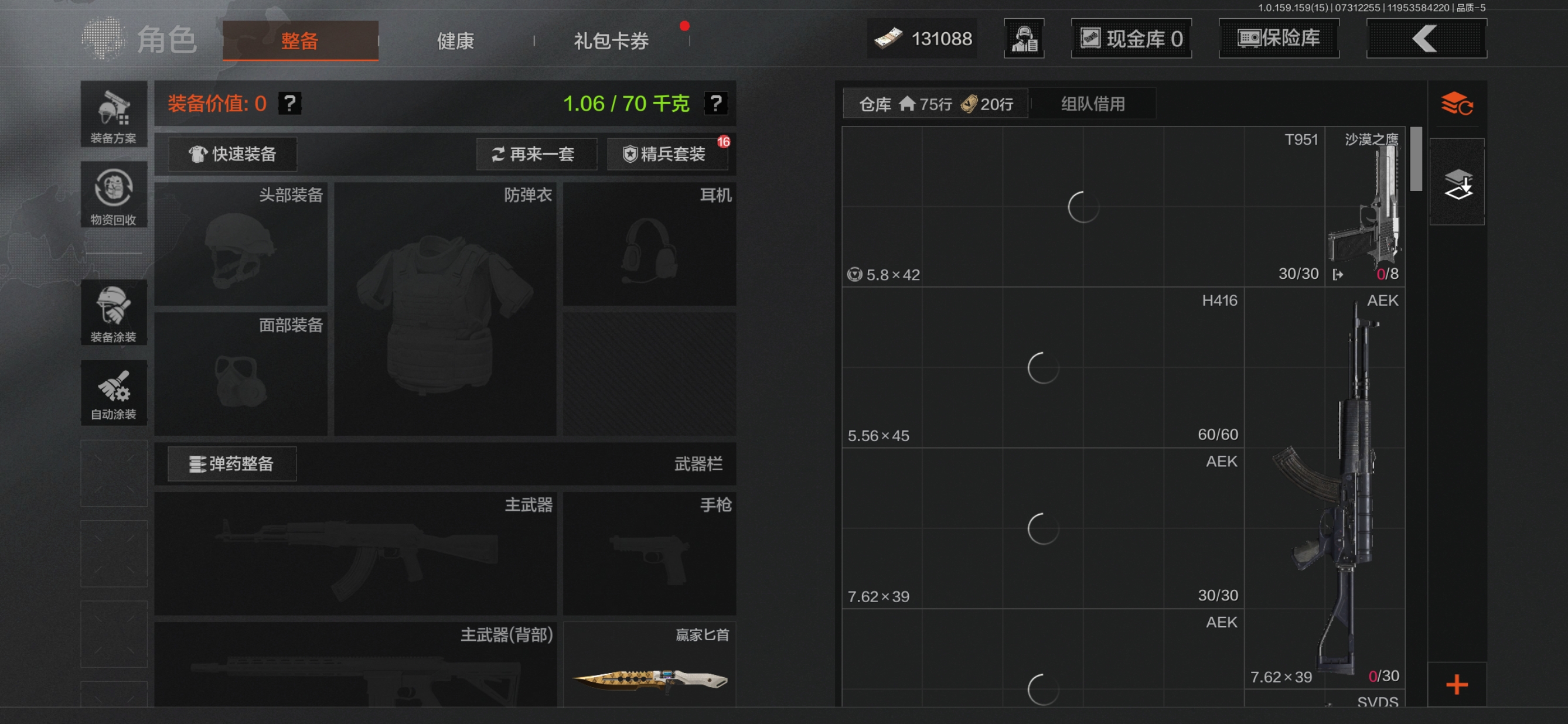 AQQM34264暗区突围账号详情图13 AQQM34264暗区突围账号详情图13