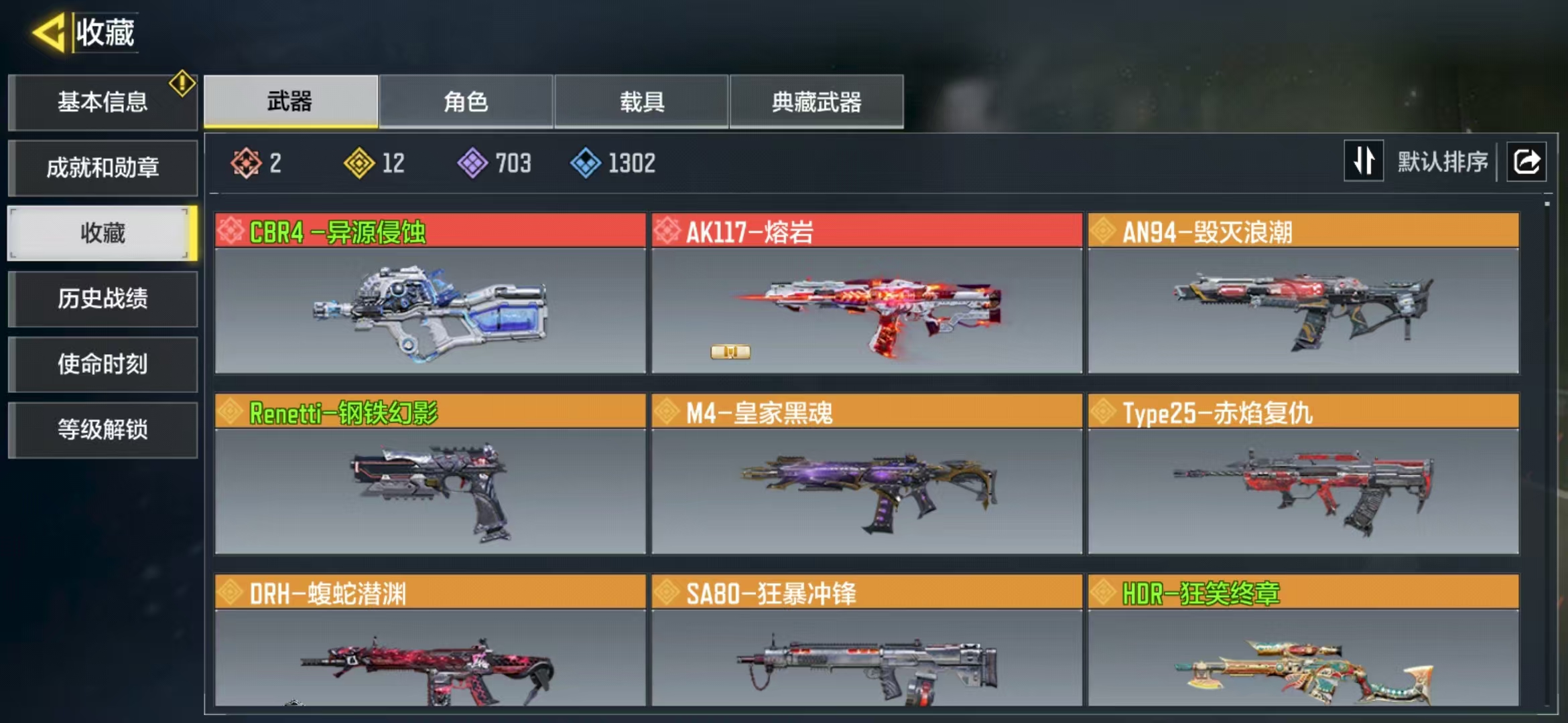 SMQM35598使命召唤手游账号详情图3