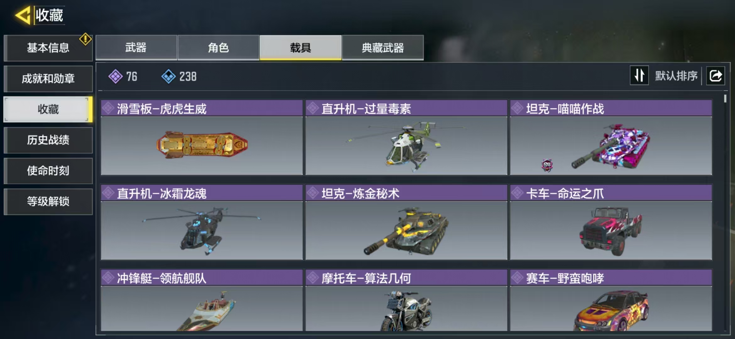 SMQM35598使命召唤手游账号详情图5