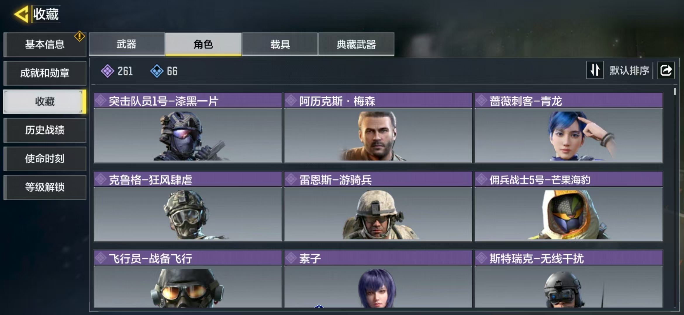 SMQM35598使命召唤手游账号详情图8