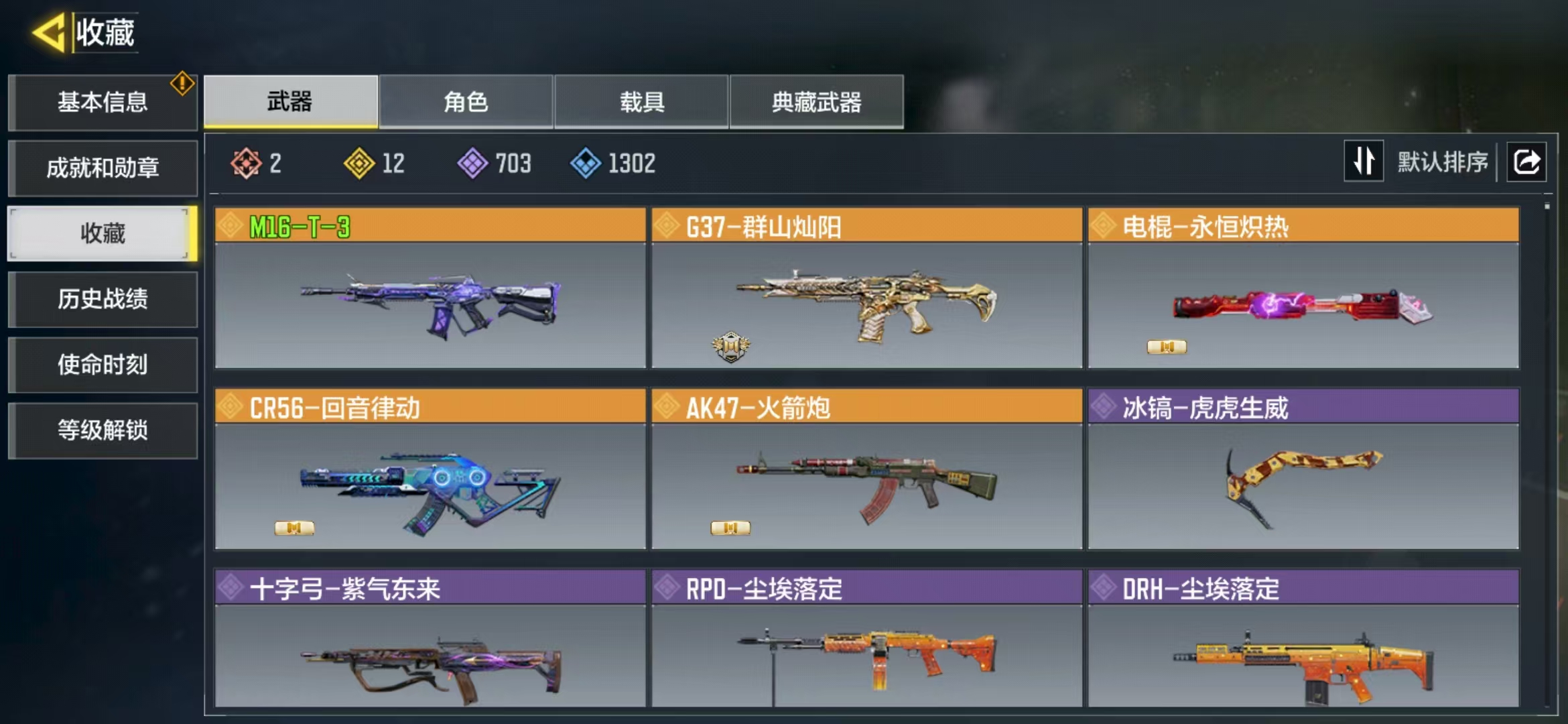 SMQM35598使命召唤手游账号详情图4