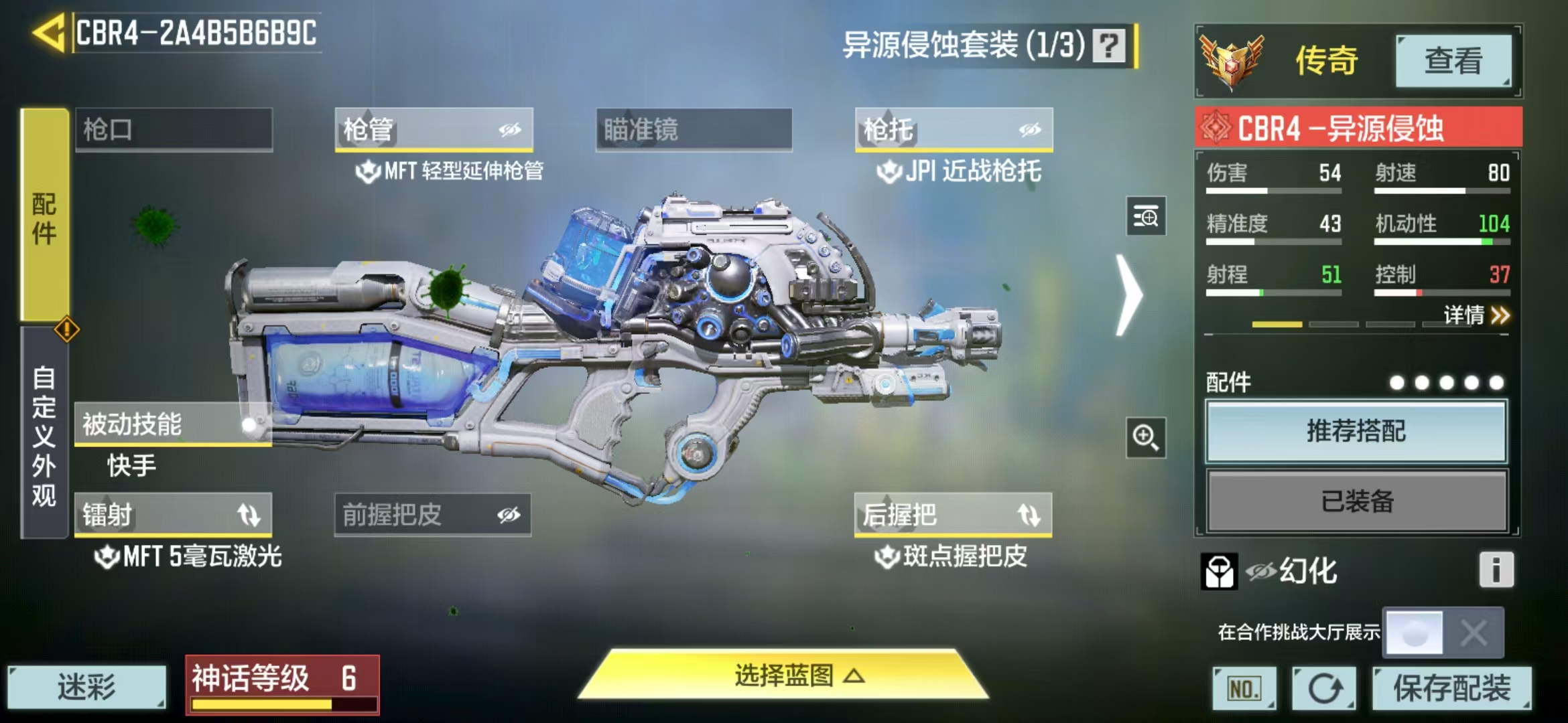 SMQM35598使命召唤手游账号详情图7