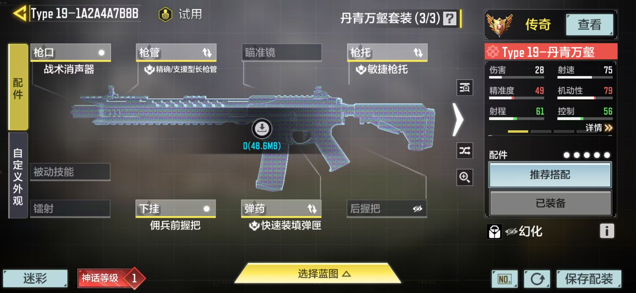 SMQM35597使命召唤手游账号详情图6
