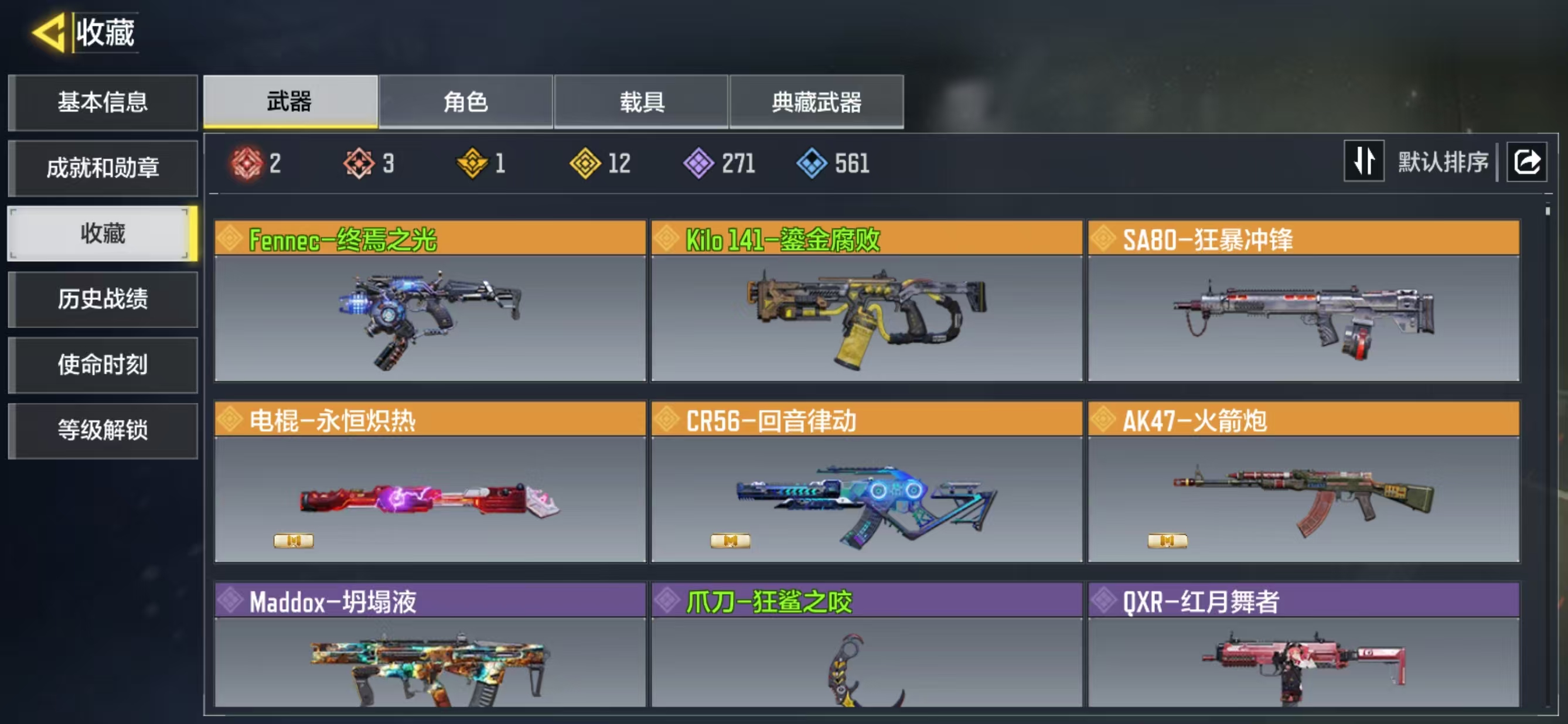 SMQM35597使命召唤手游账号详情图4