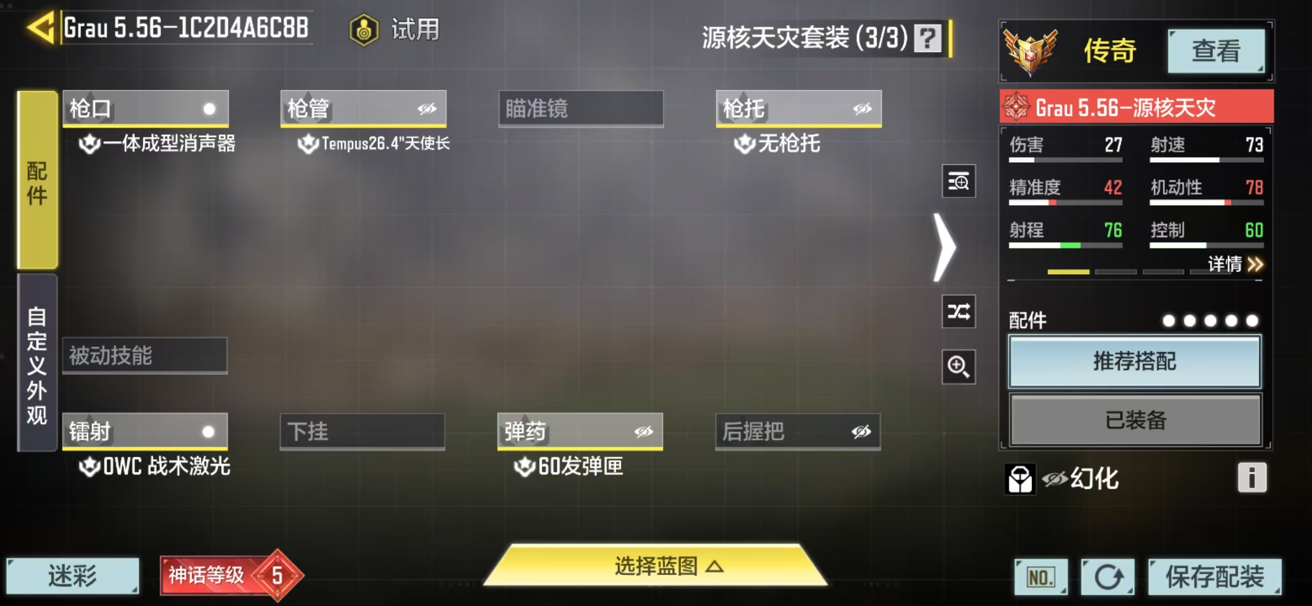 SMQM35597使命召唤手游账号详情图7