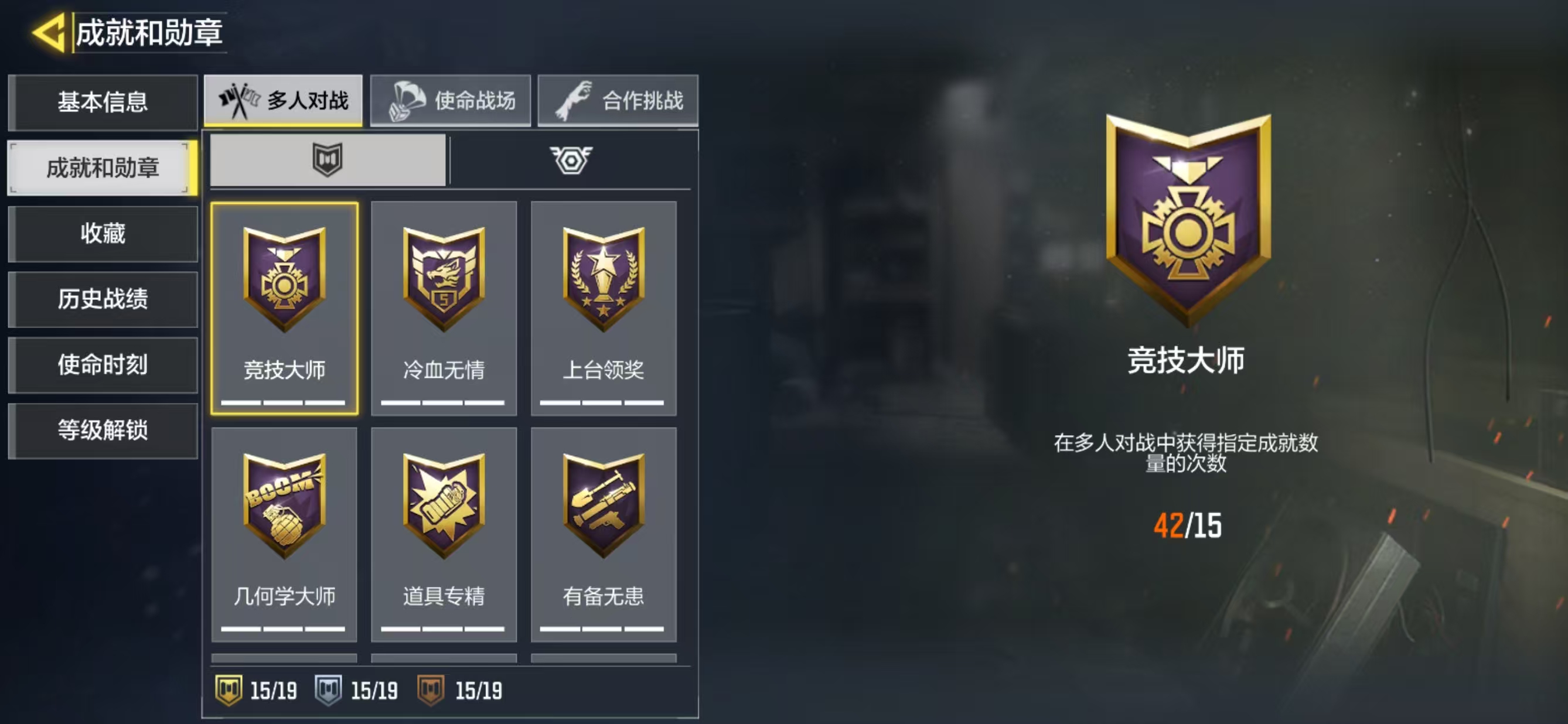 SMQM35597使命召唤手游账号详情图10