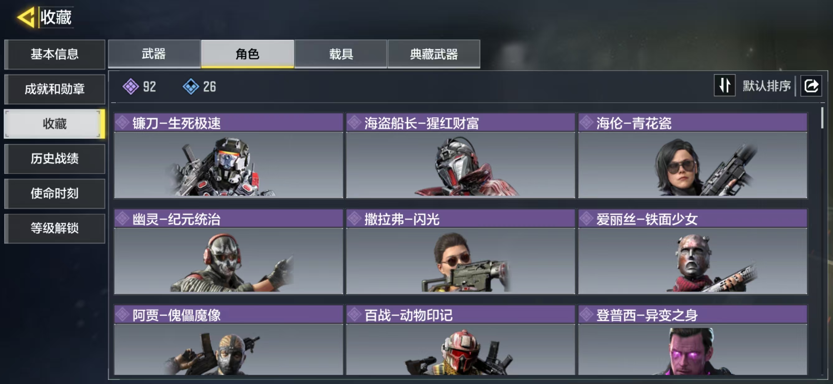SMQM35597使命召唤手游账号详情图8