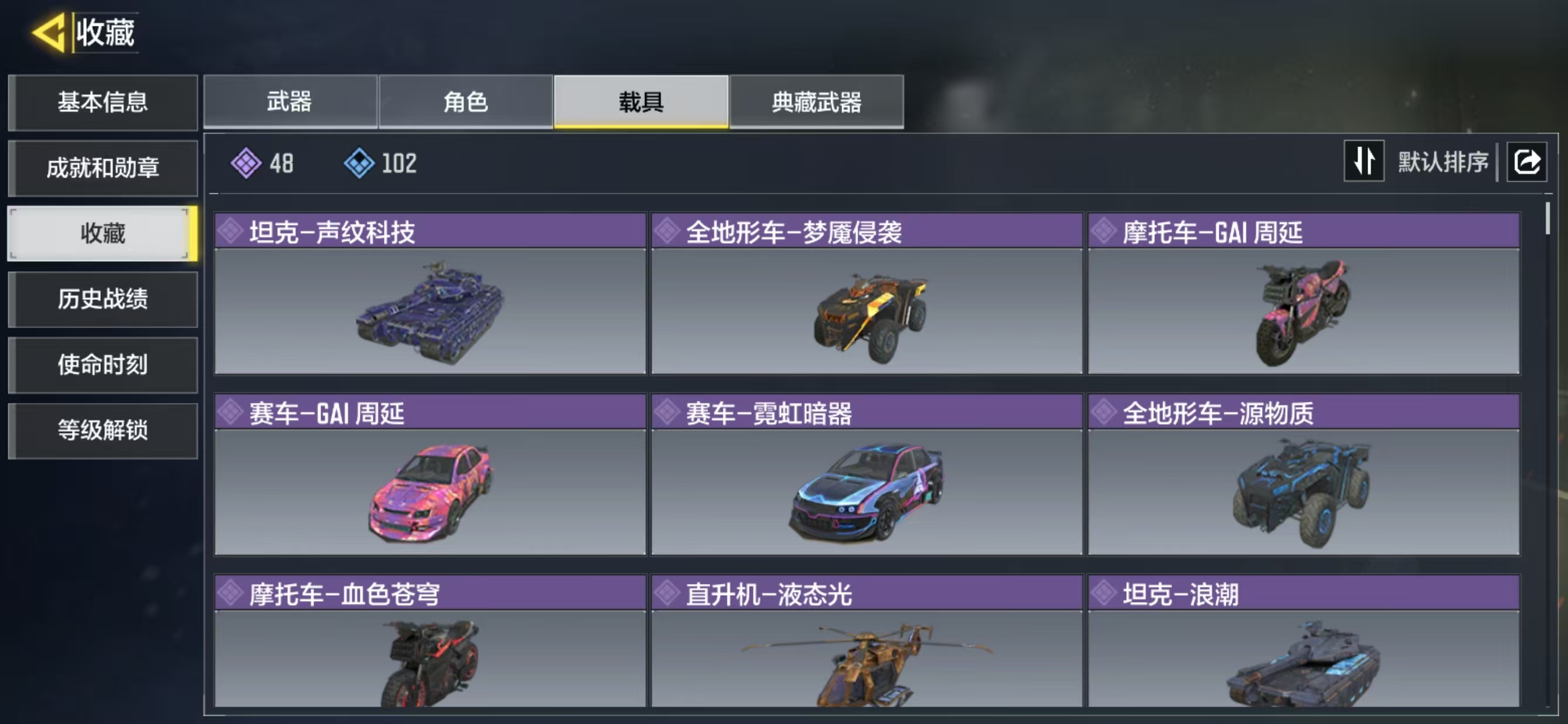 SMQM35597使命召唤手游账号详情图9