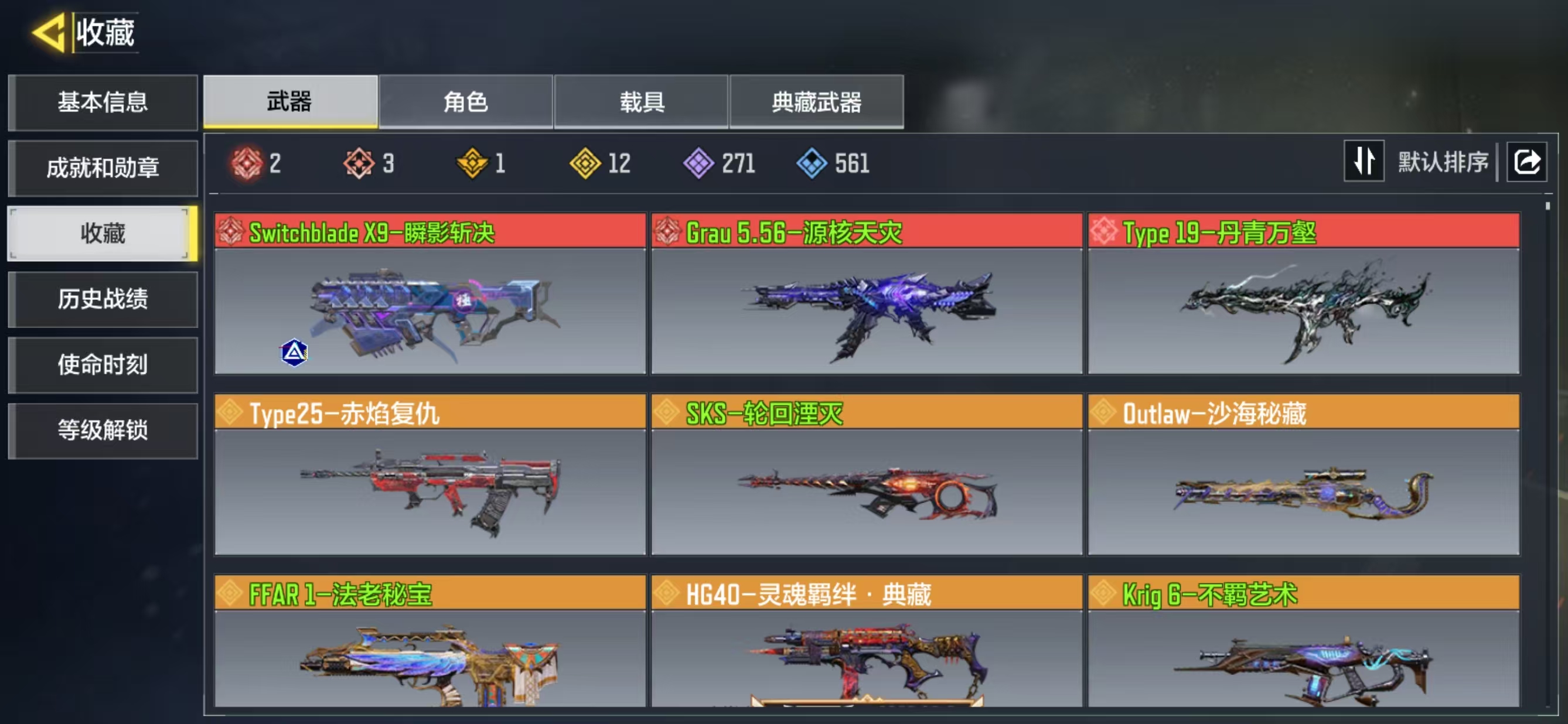 SMQM35597使命召唤手游账号详情图3