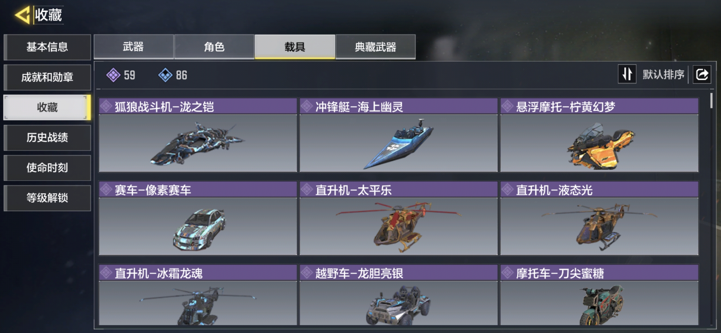SMQM35596使命召唤手游账号详情图10 SMQM35596使命召唤手游账号详情图10
