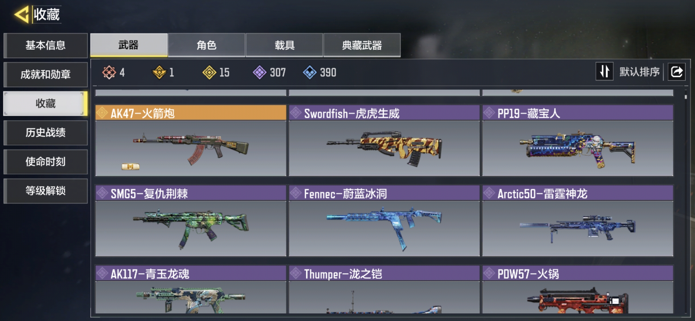 SMQM35596使命召唤手游账号详情图5 SMQM35596使命召唤手游账号详情图5