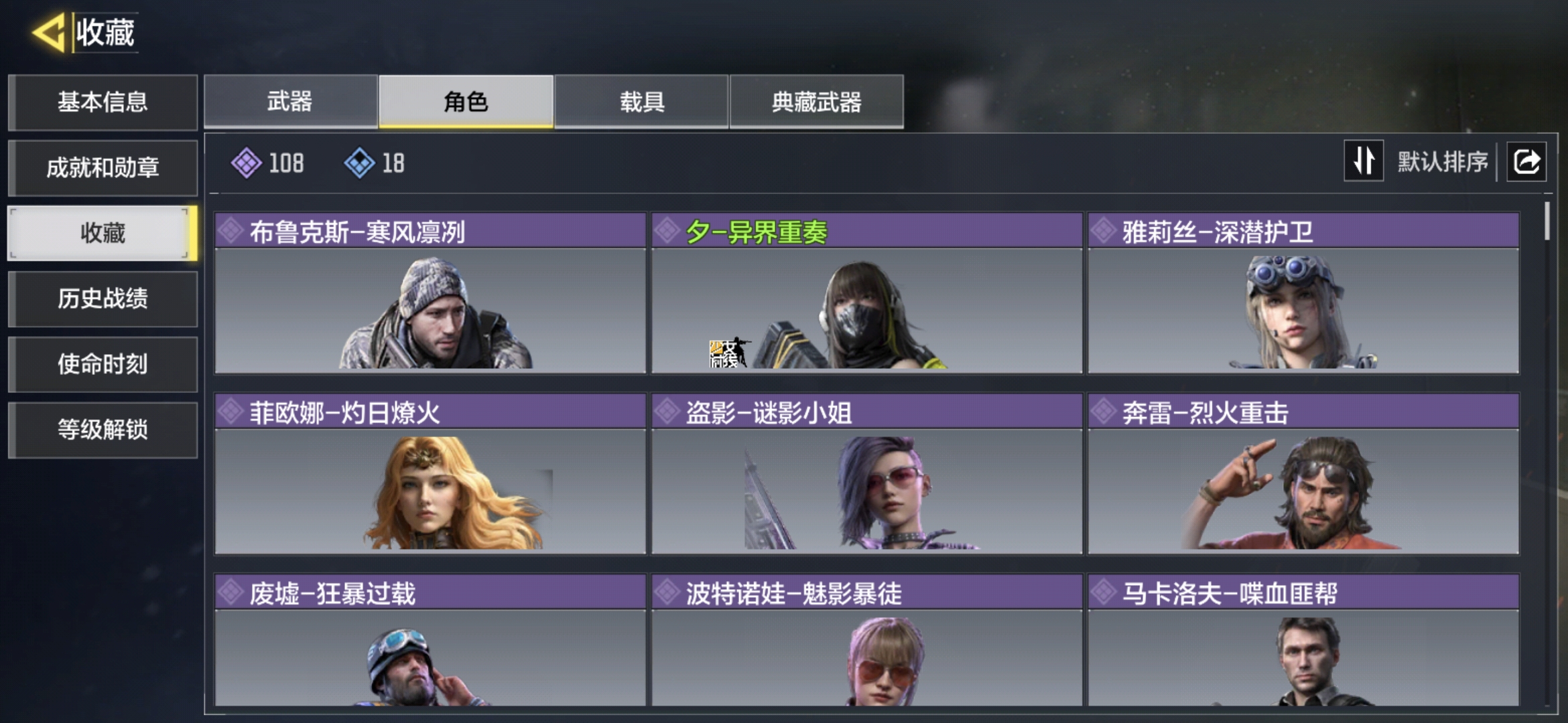 SMQM35596使命召唤手游账号详情图8 SMQM35596使命召唤手游账号详情图8