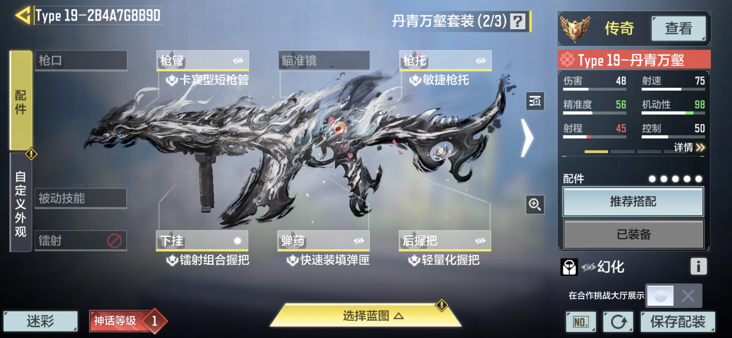 SMQM35596使命召唤手游账号详情图7 SMQM35596使命召唤手游账号详情图7
